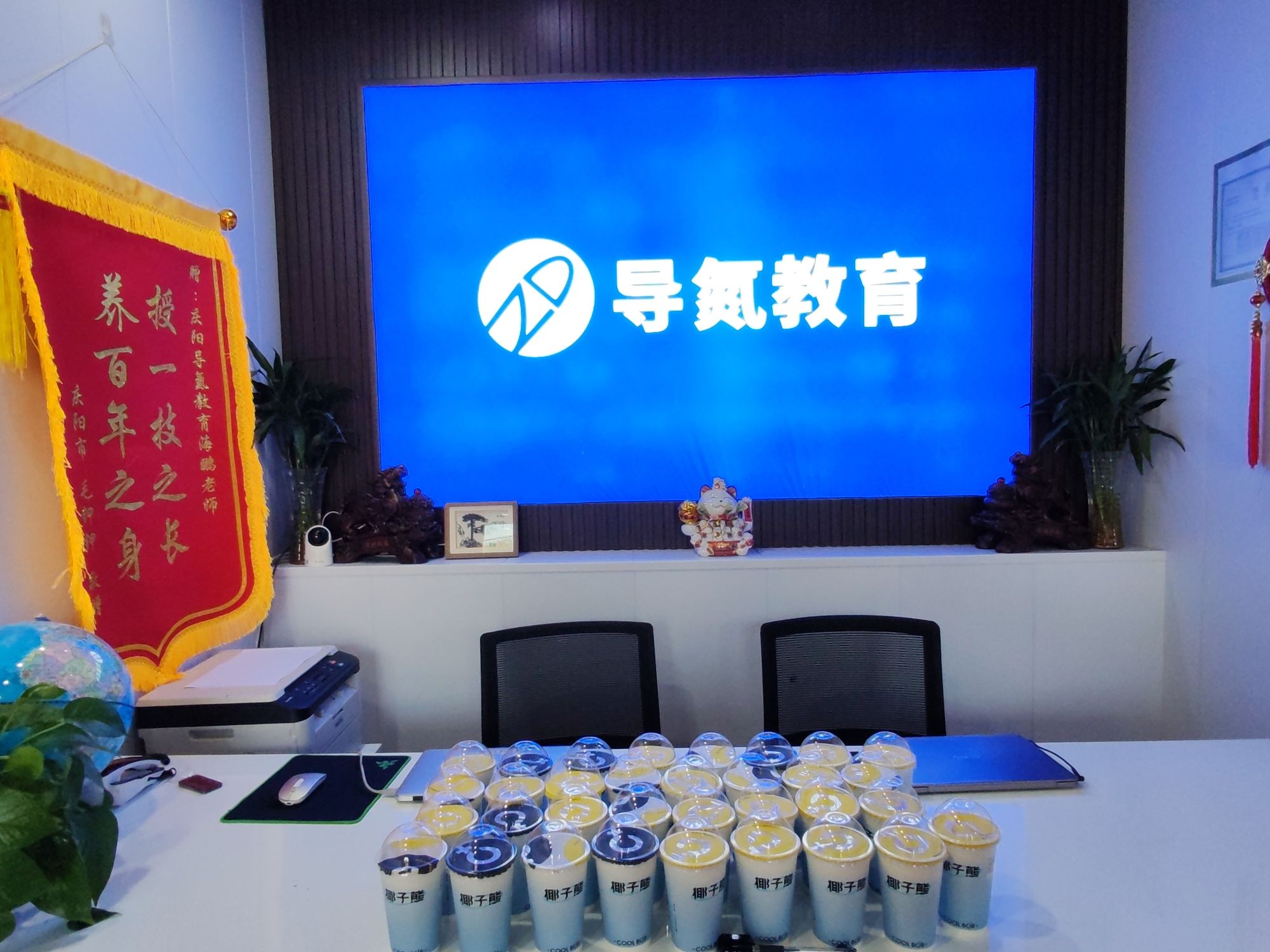 导氮教育(庆阳分部)
