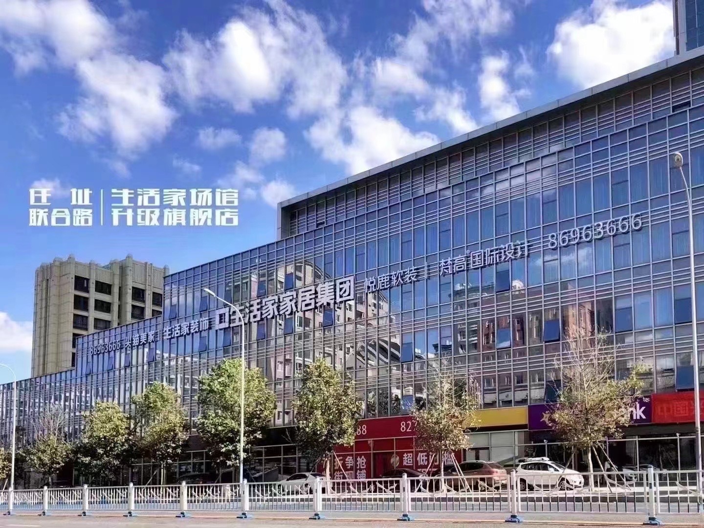 生活家装饰·装修设计公司(大连旗舰店)