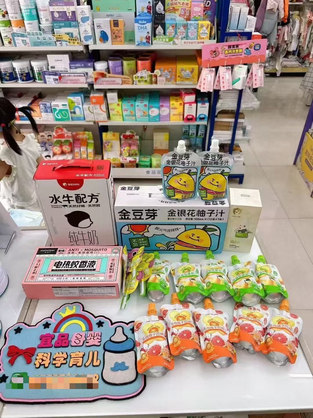 宜品母婴甄选全球购(长治锦鑫店)