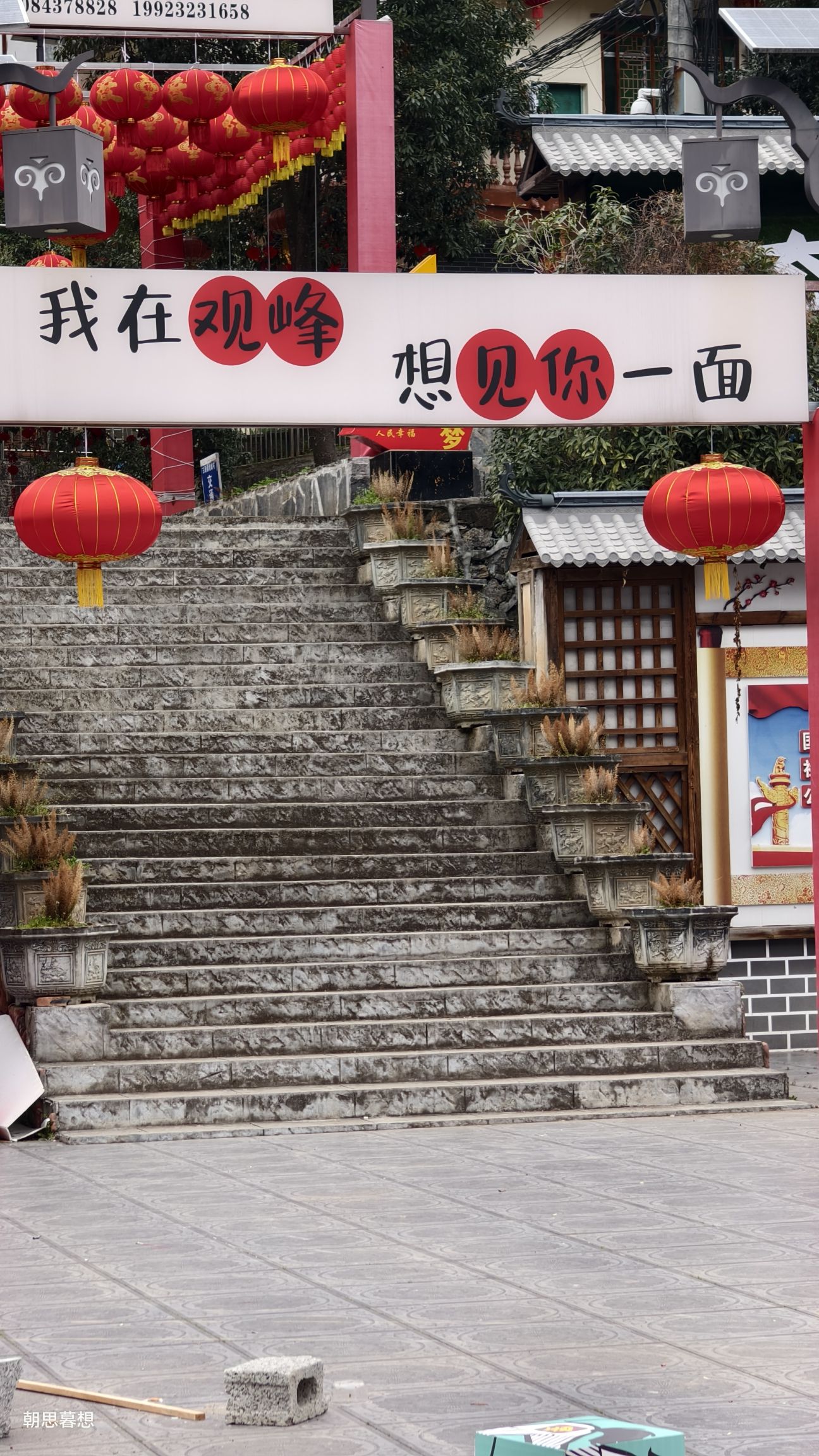 重庆巫溪观峰风景区