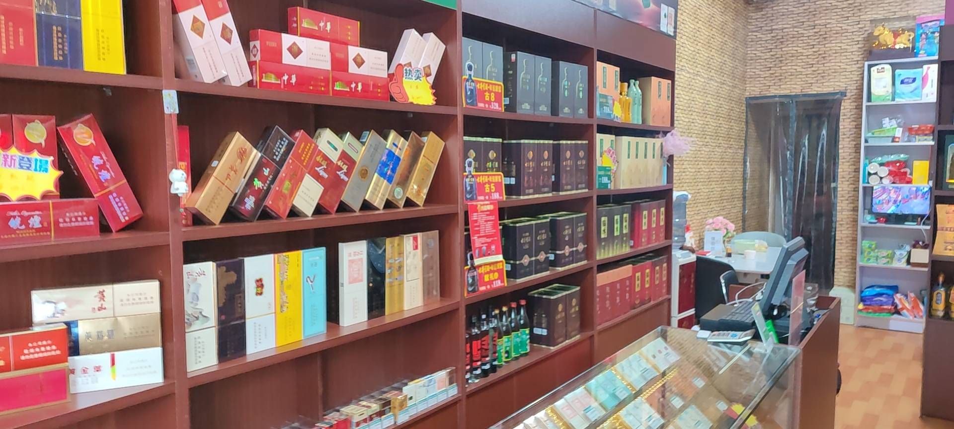 阳陶烟酒行