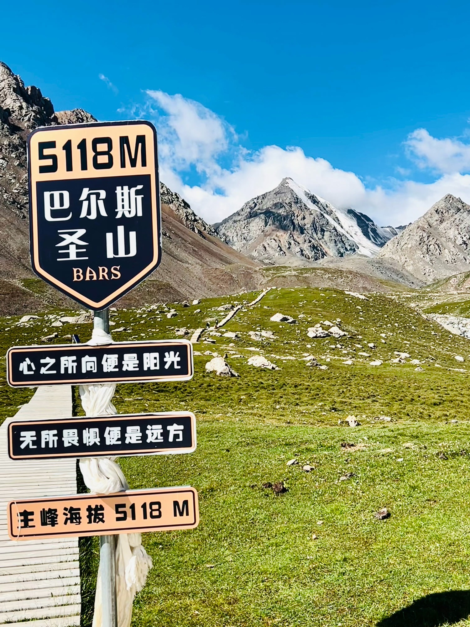 巴尔斯圣山景区景点图片