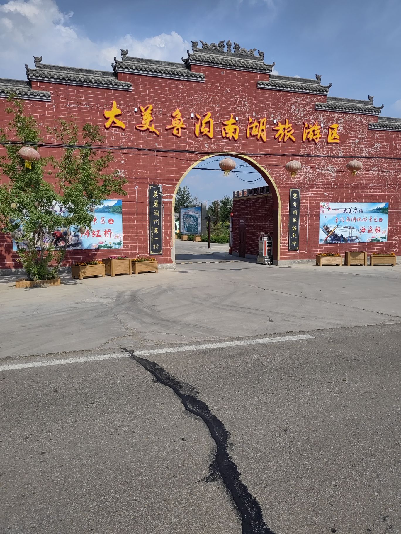 生态鲁沟旅行图片 1