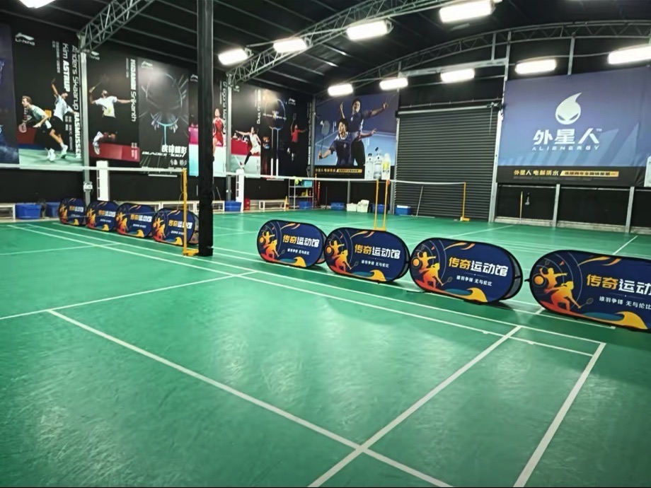 场地封面-传奇羽毛球馆