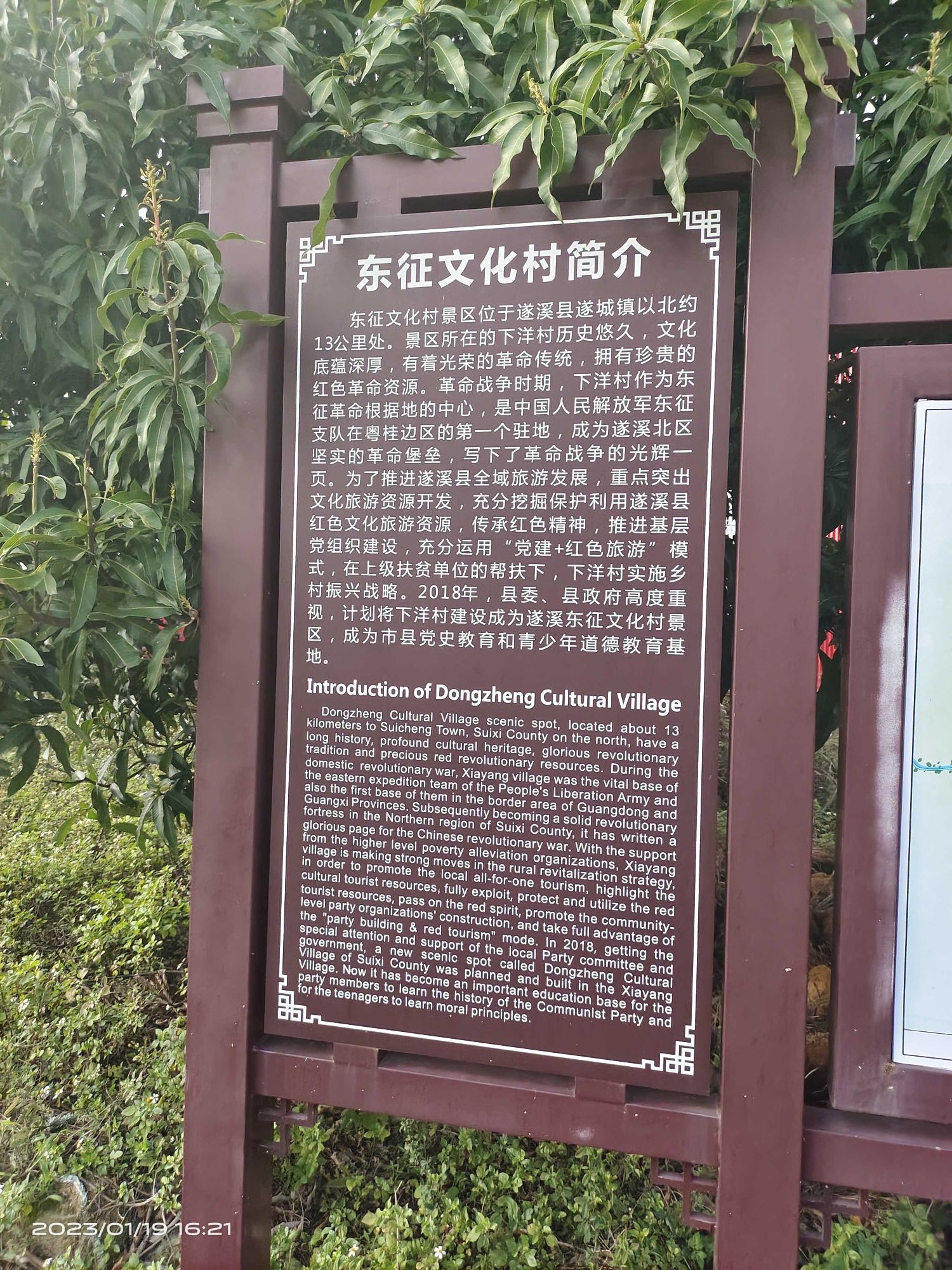 东征誓师纪念广场旅行图片 1