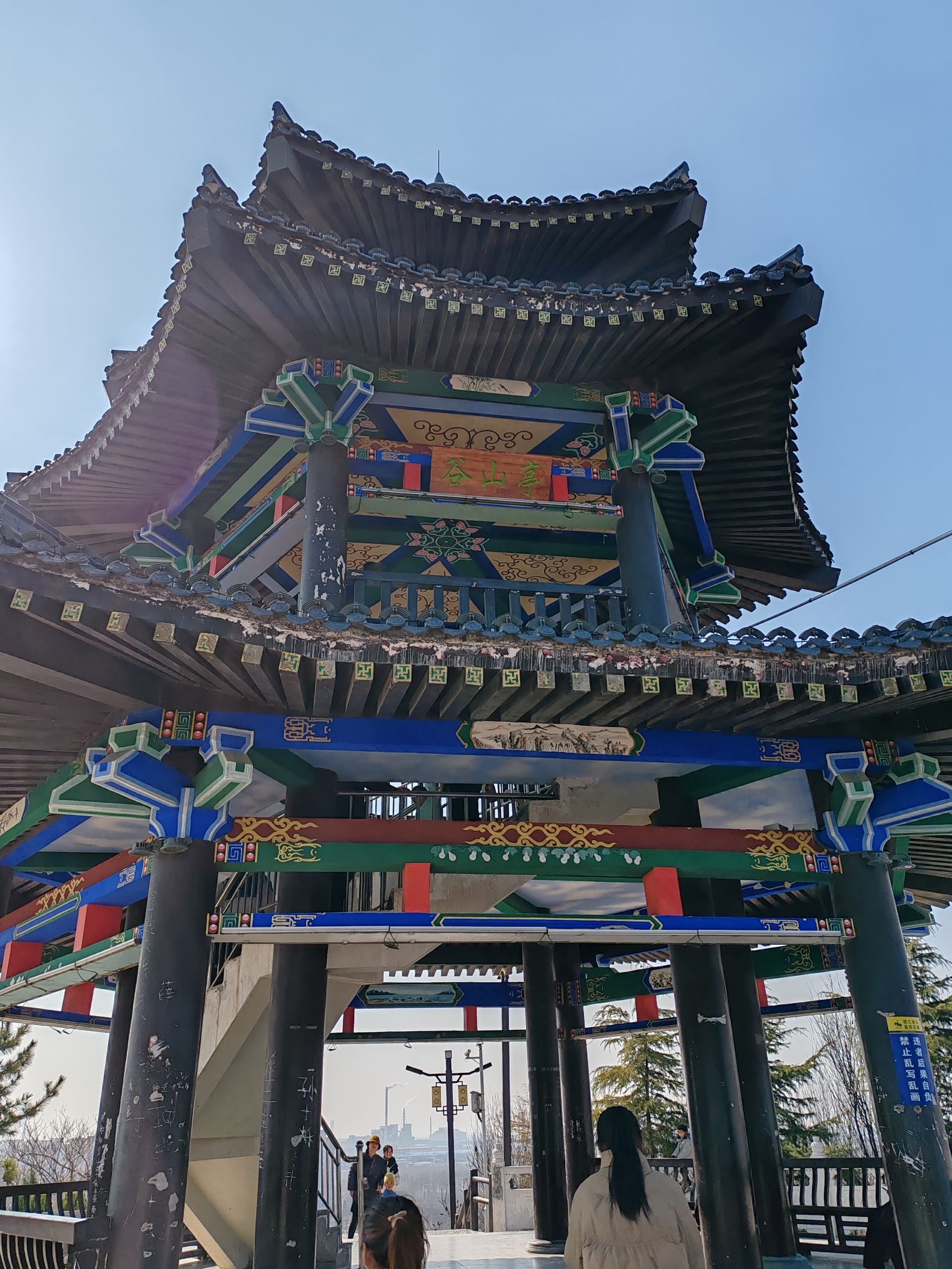 谷山公园