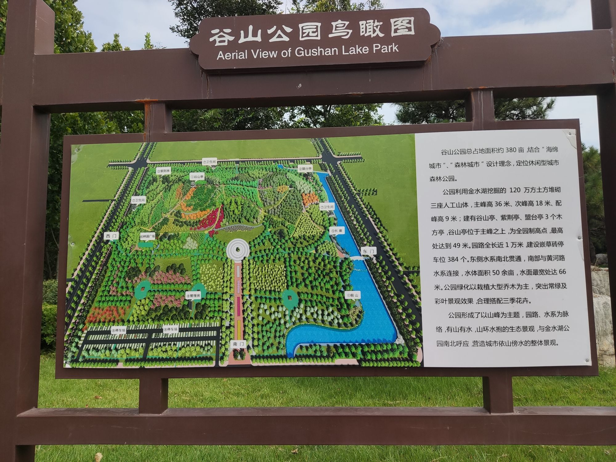 谷山公园旅行图片 1