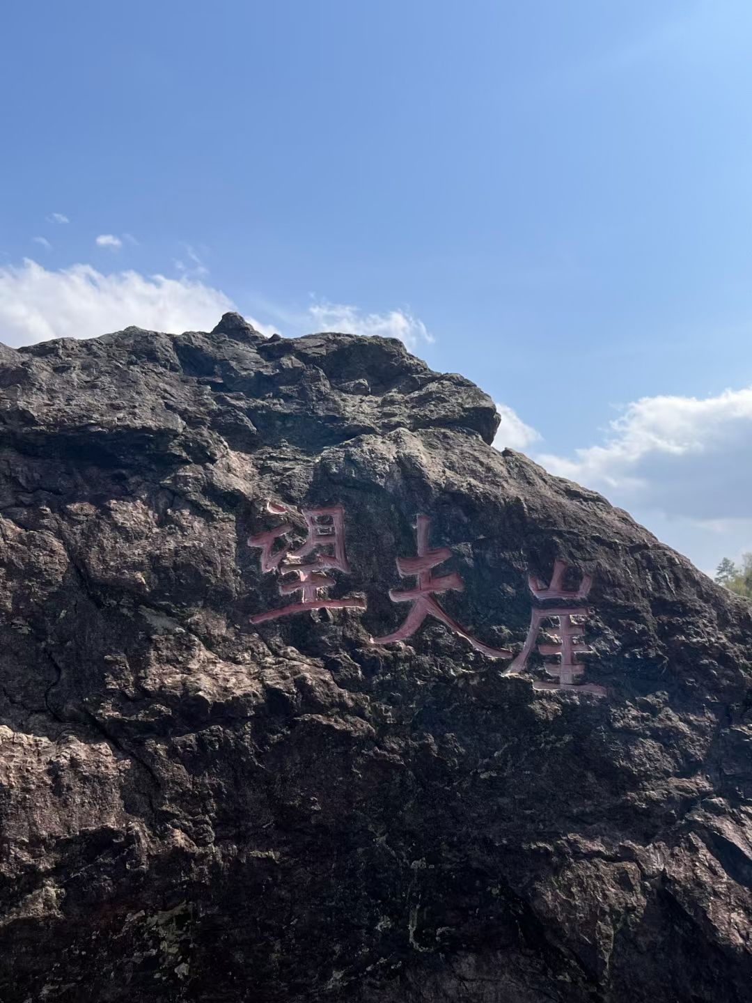 花园阁湿地公园旅行图片 3