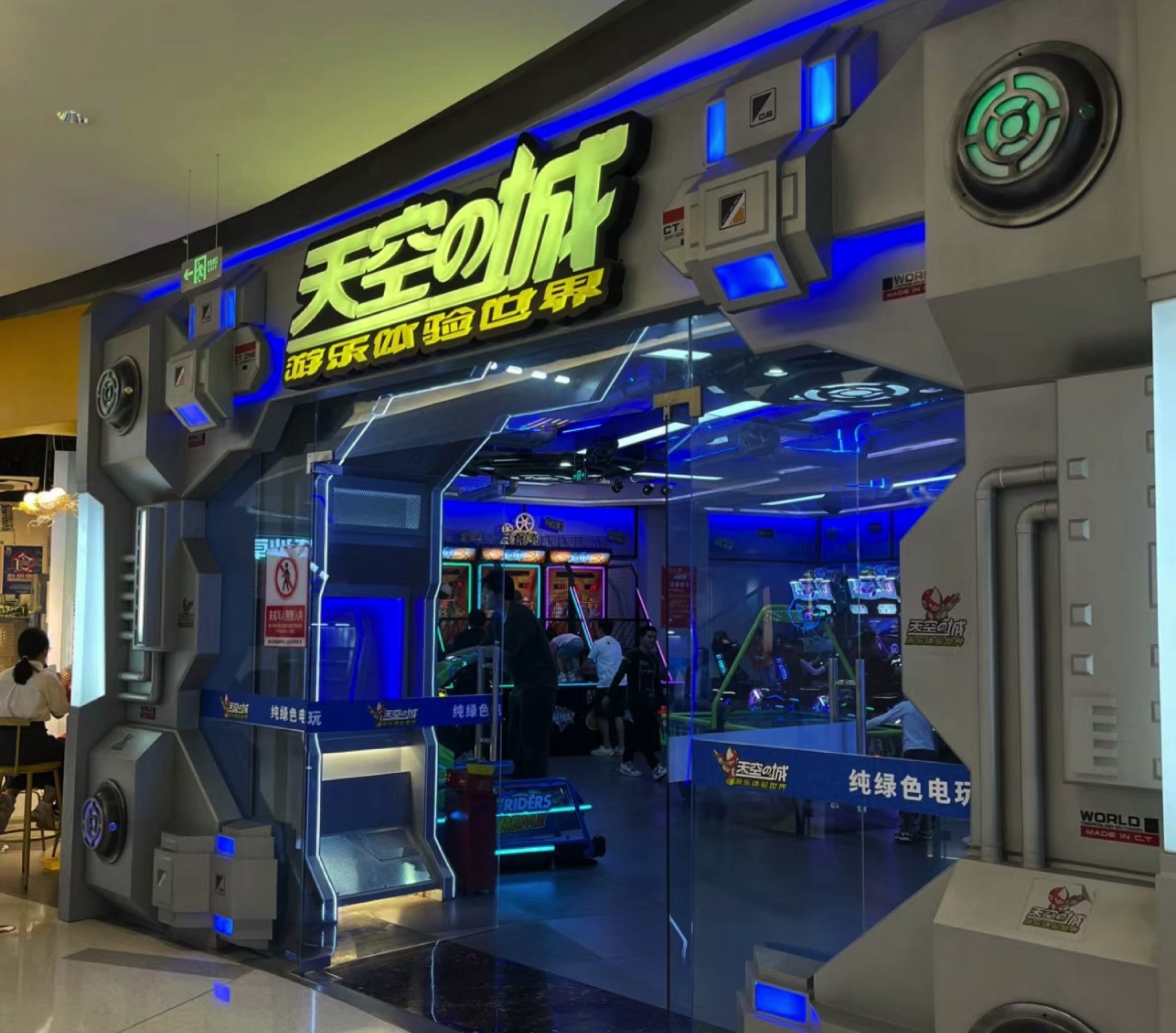 天空の城游乐体验世界(湖州吾悦店)