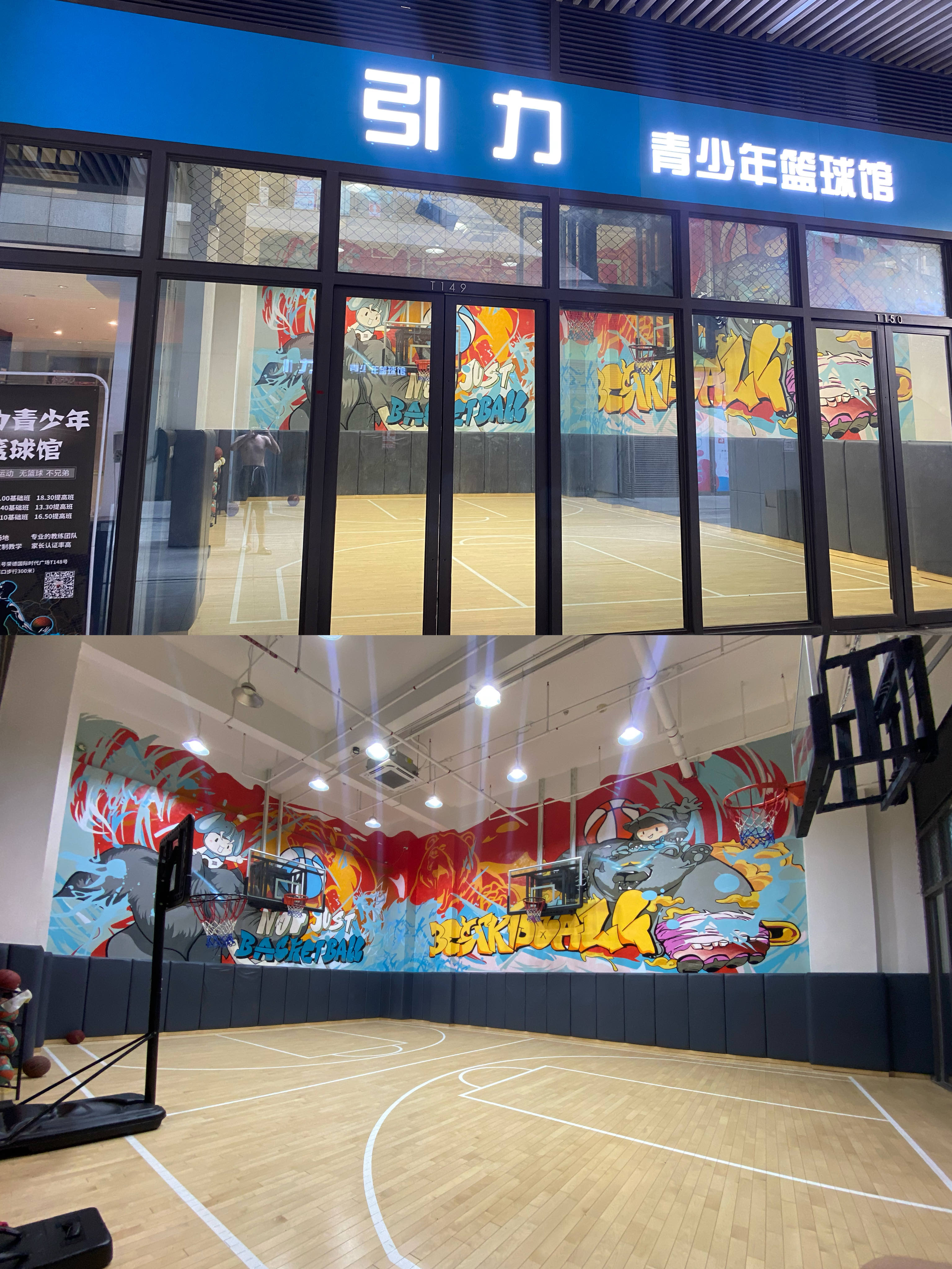 场地封面-引力青少年篮球馆(荣德时代广场店)