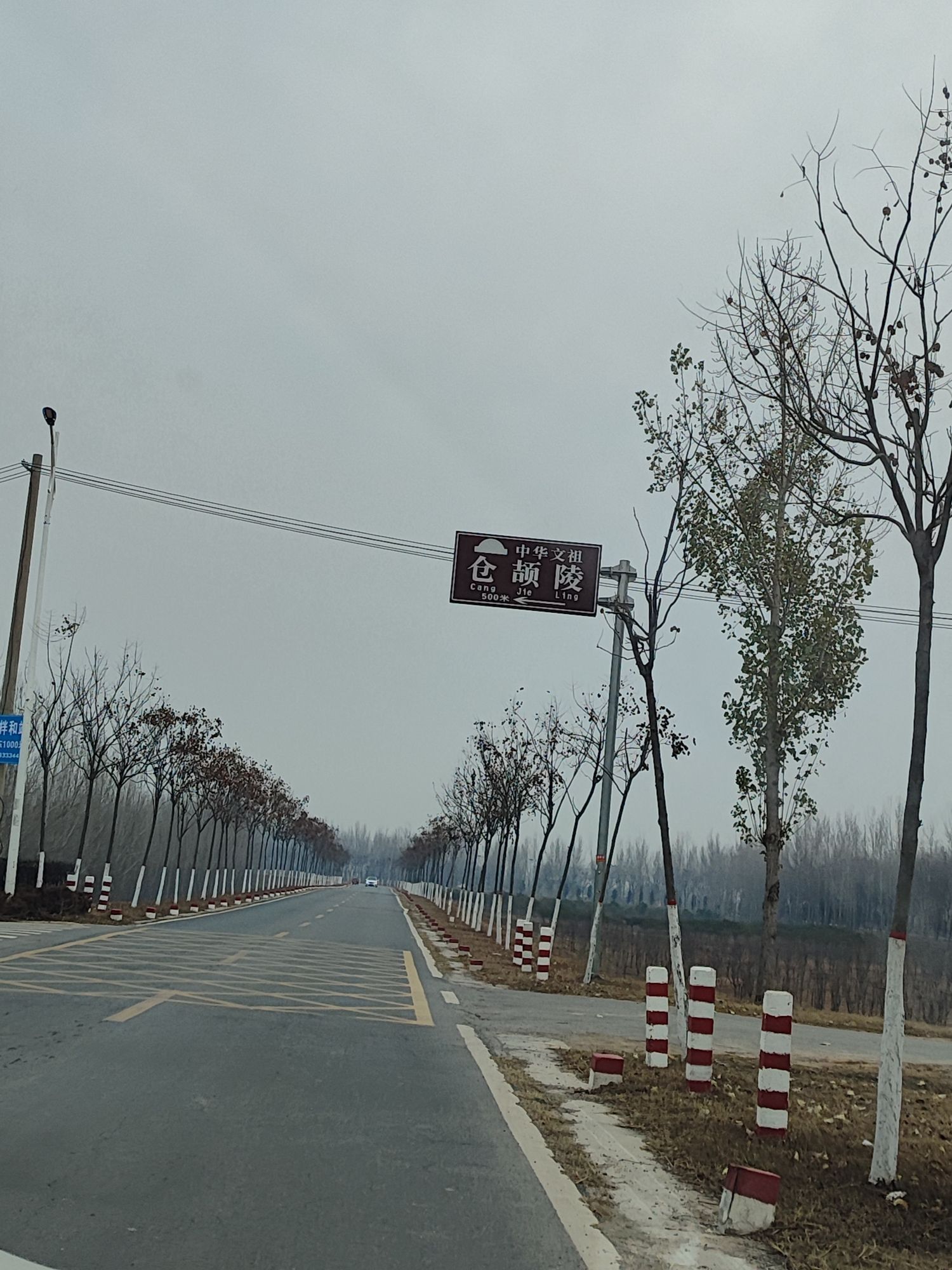 仓颉墓旅行图片 1