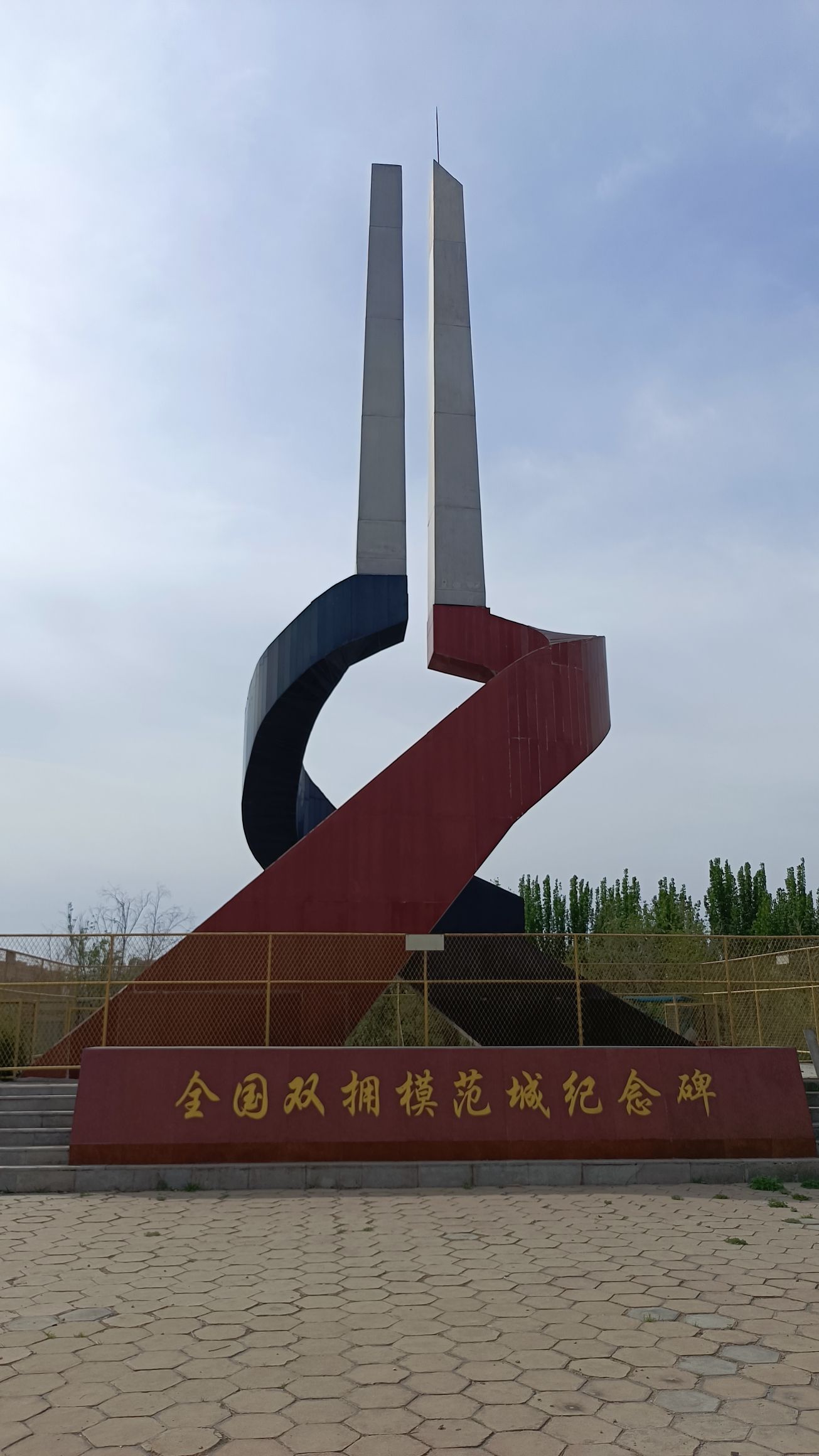 一机集团体育公园旅行图片 2