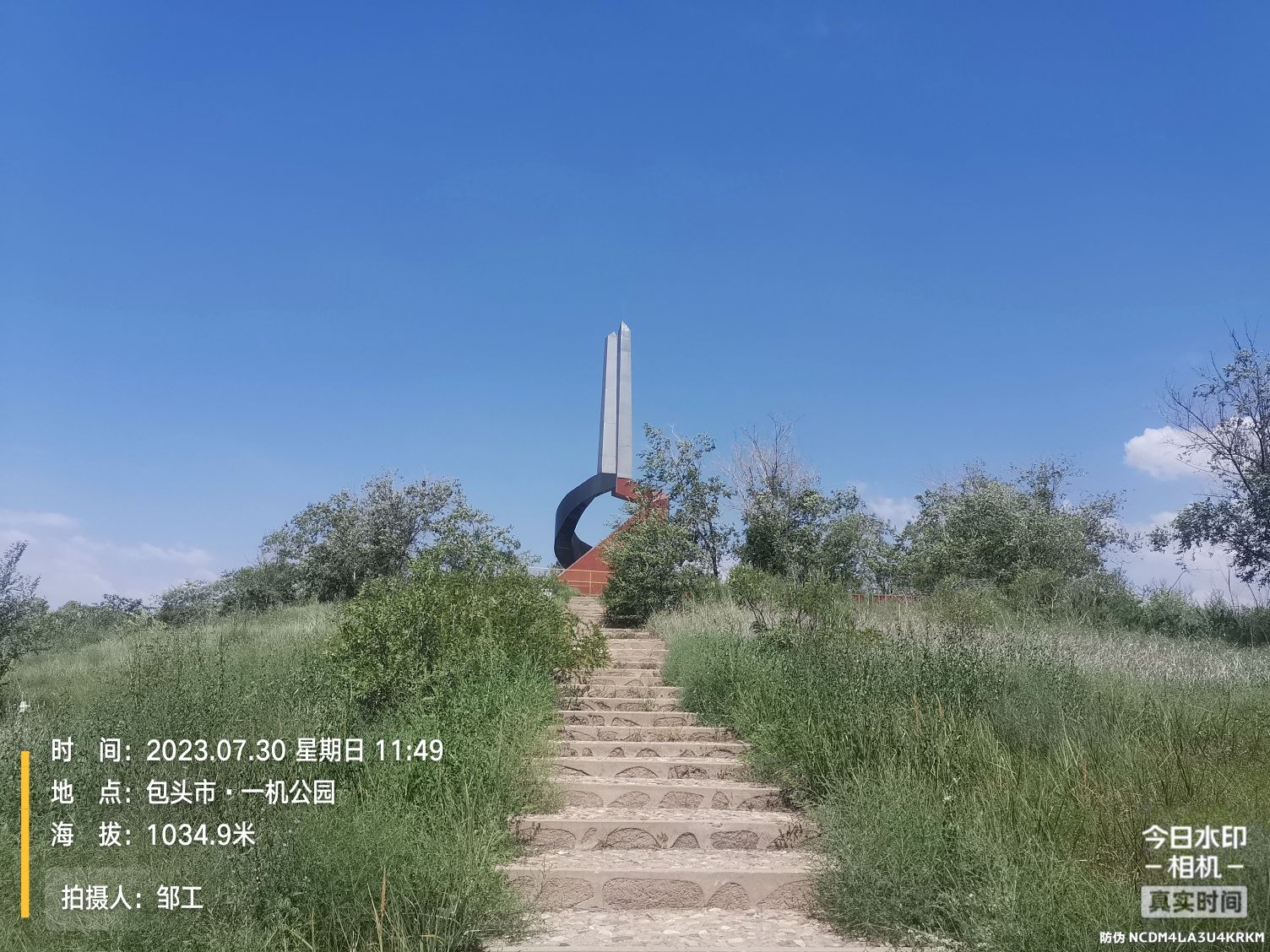 一机集团体育公园旅行图片 2