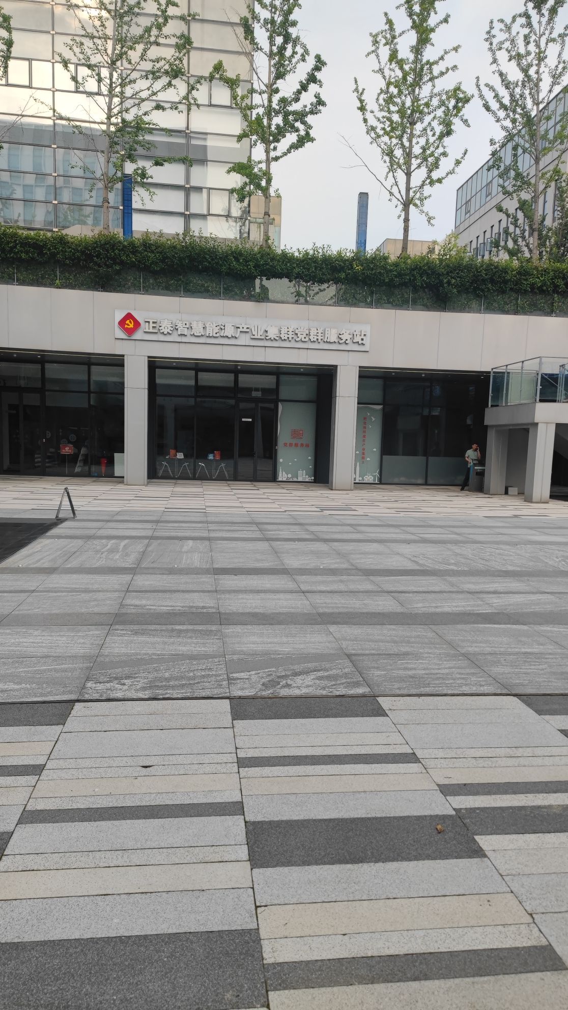 正泰启迪智电港实景图（3）