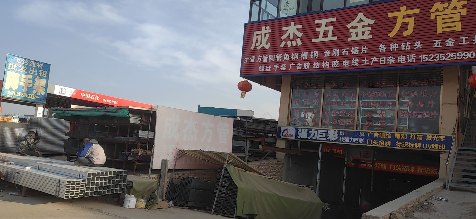 成杰五金方管批发