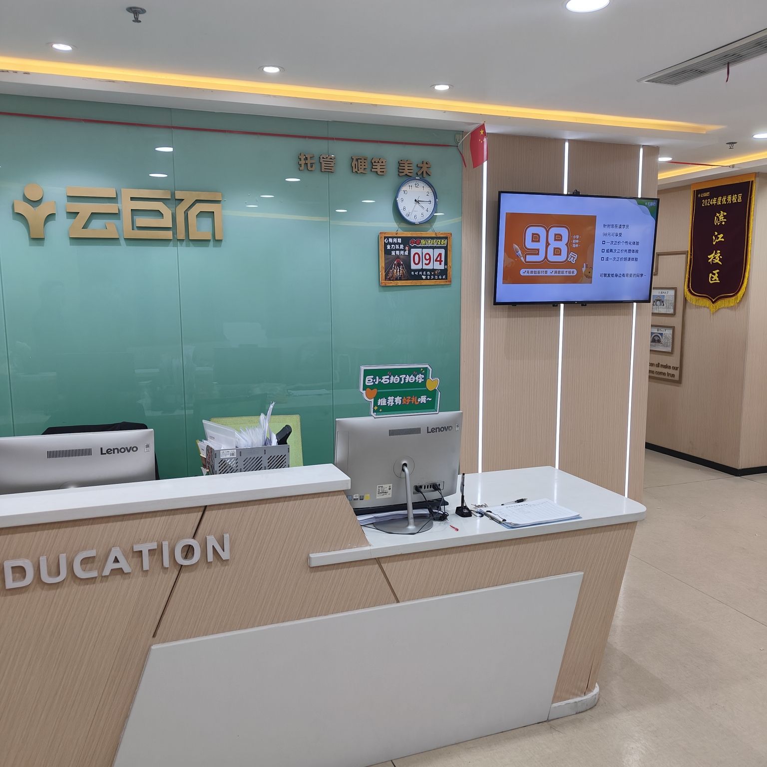 云巨石教育(滨江校区)