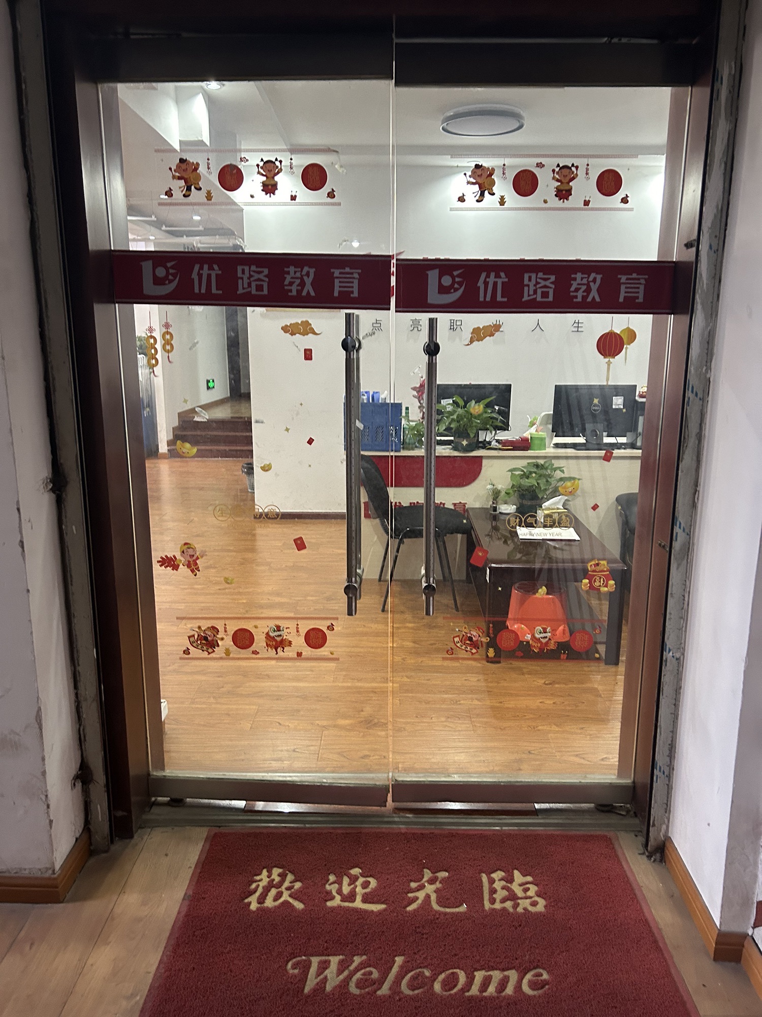 优路教育(达州分校)