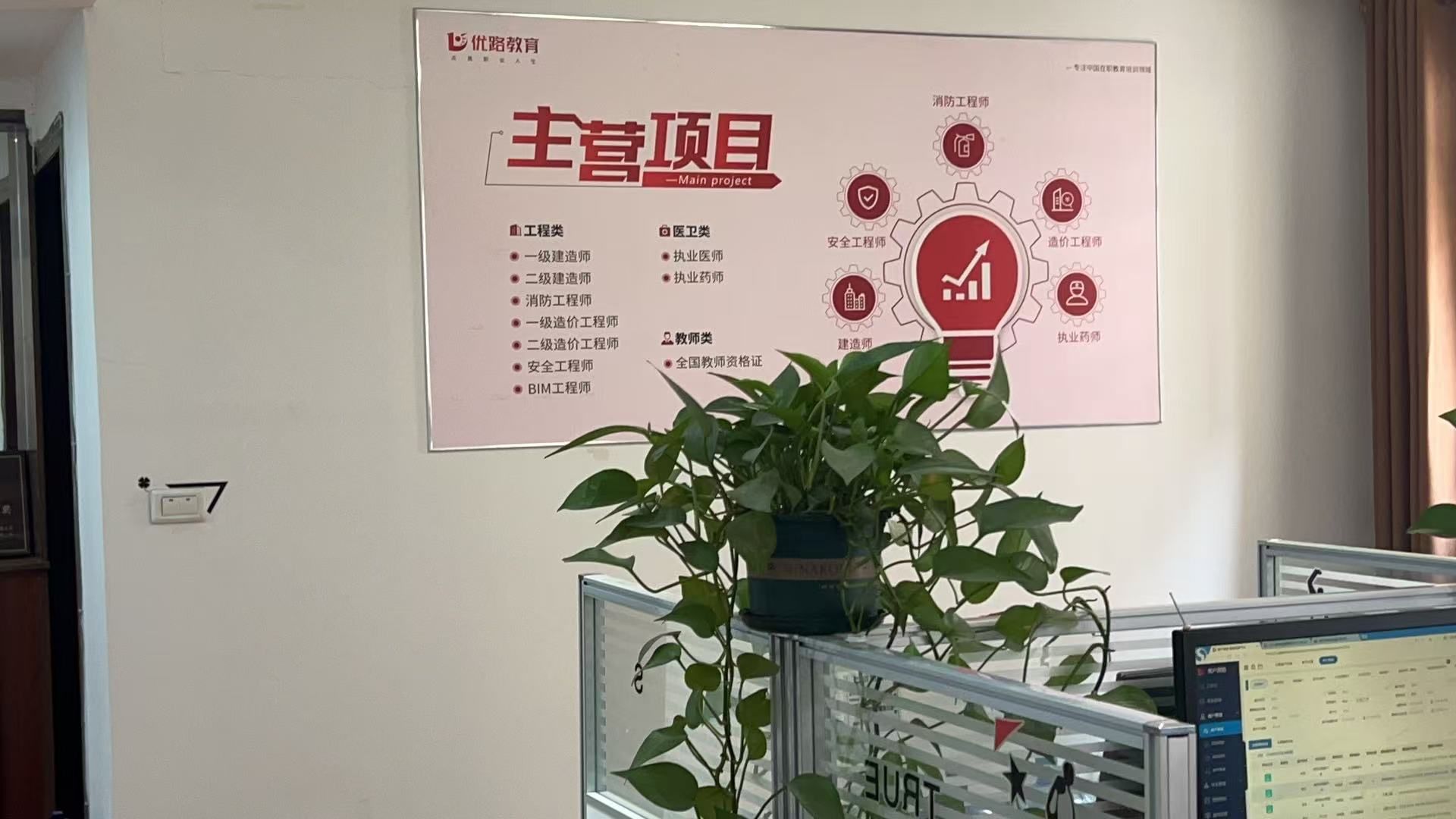 优路教育(达州分校)
