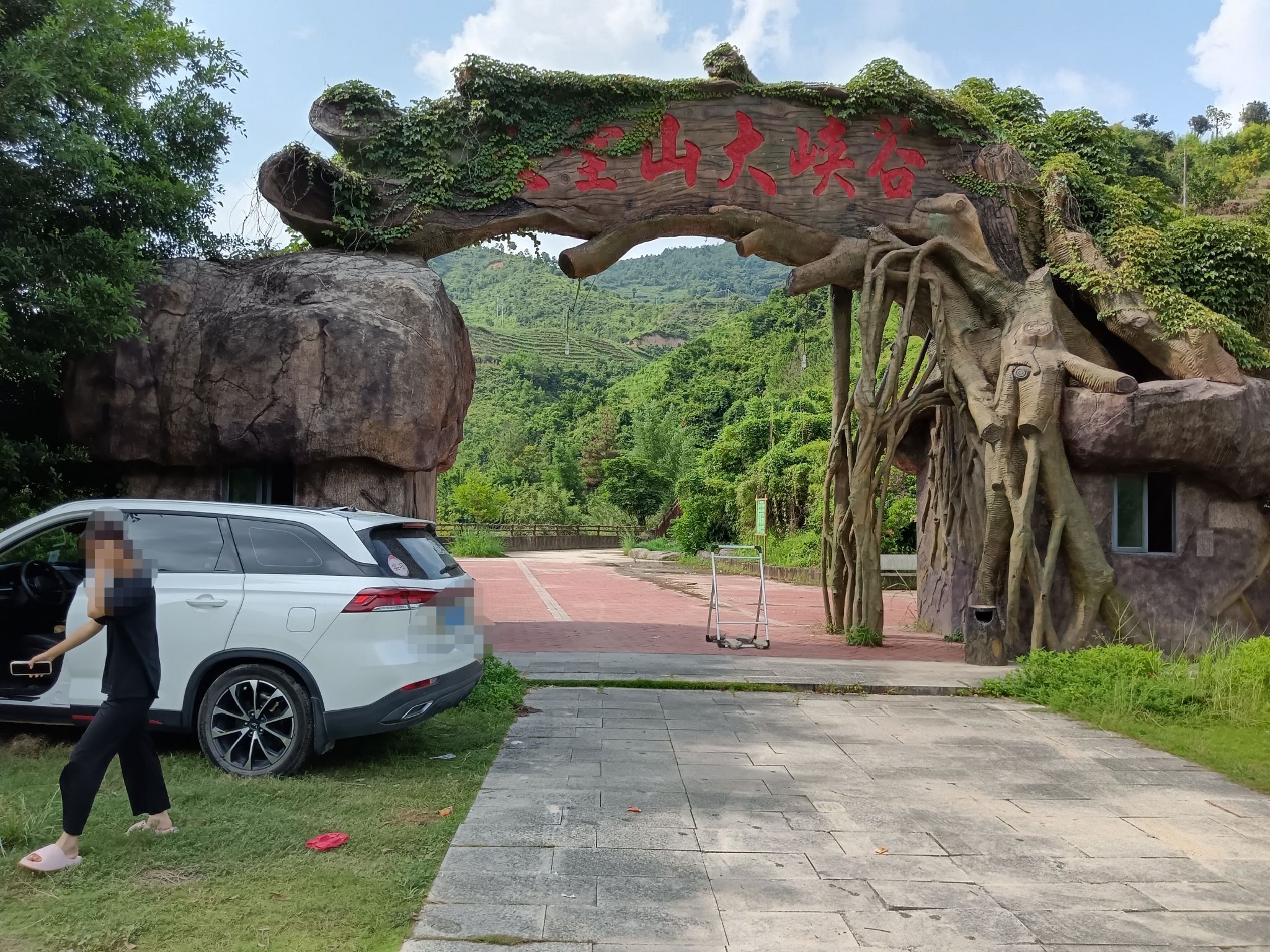 天堂山大峡谷旅行图片 1