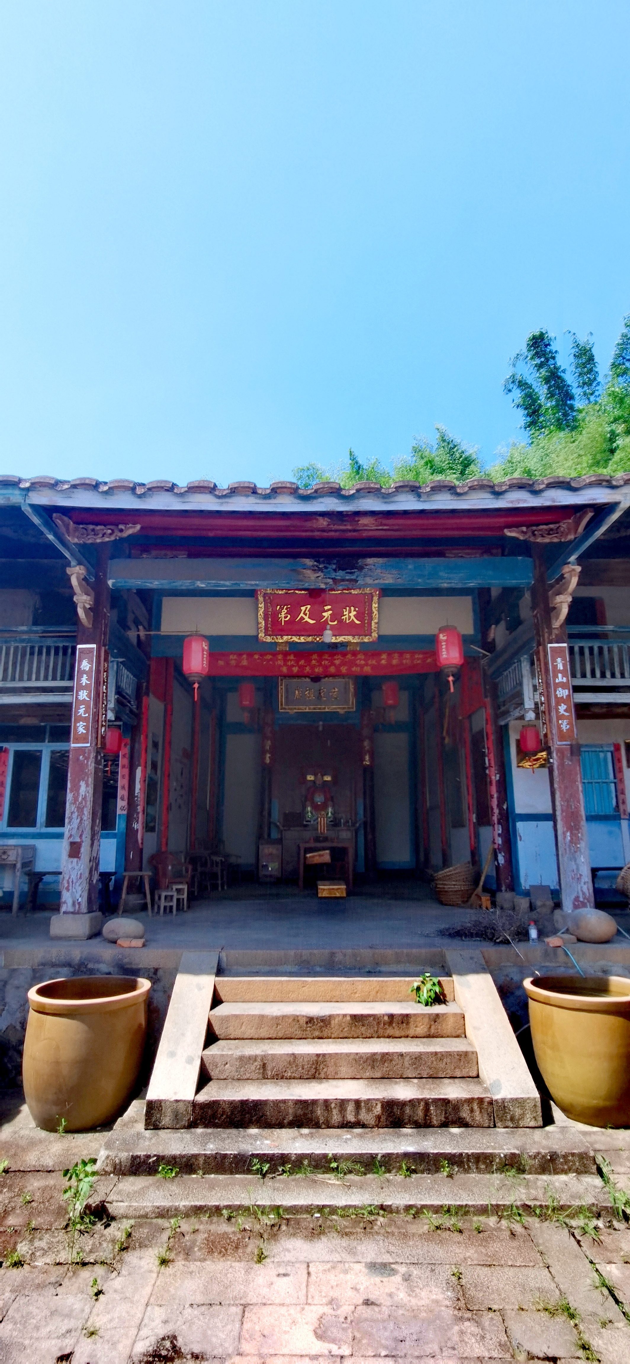 一都状元府旅行图片 2