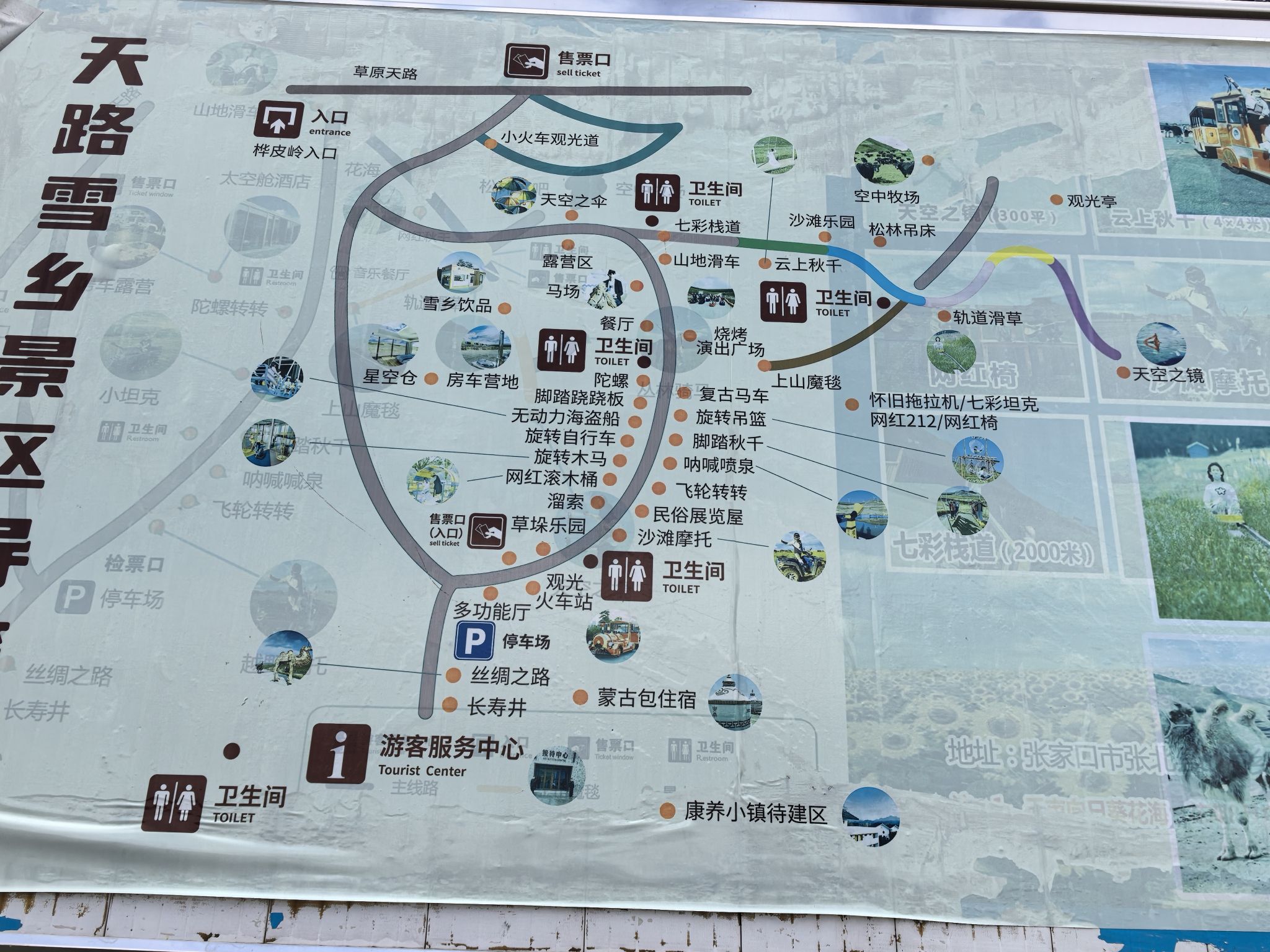 中国天路雪乡旅行图片 2