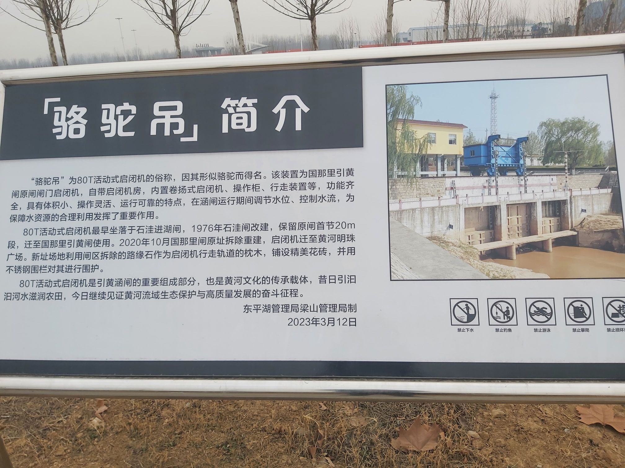梁山黄河明珠广场旅行图片 2
