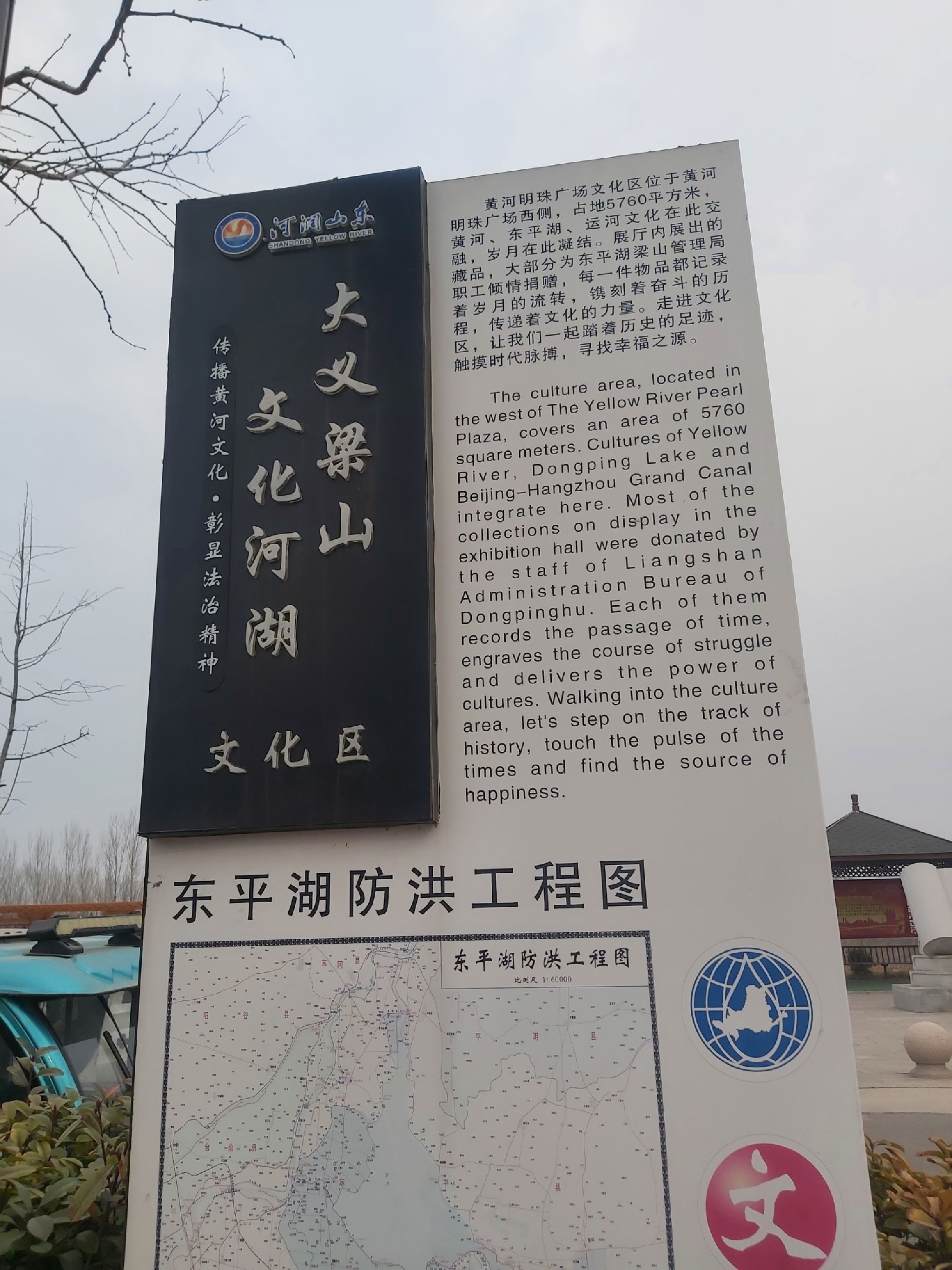 梁山黄河明珠广场旅行图片 3