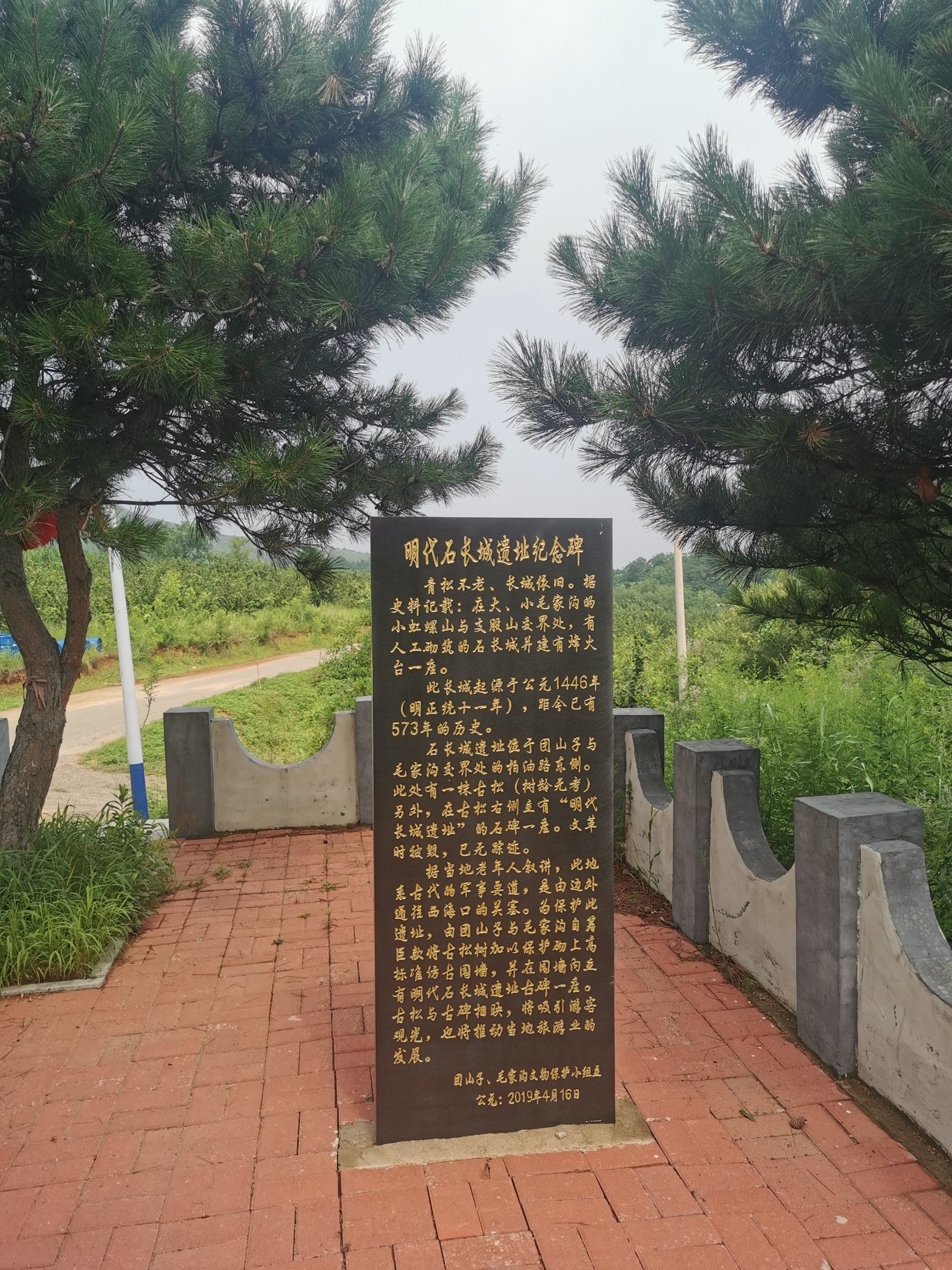 明代石长城遗址旅行图片 3