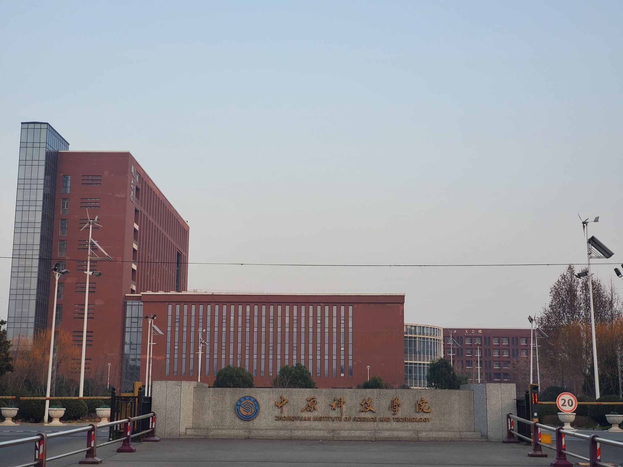中原科技学院郑州校区