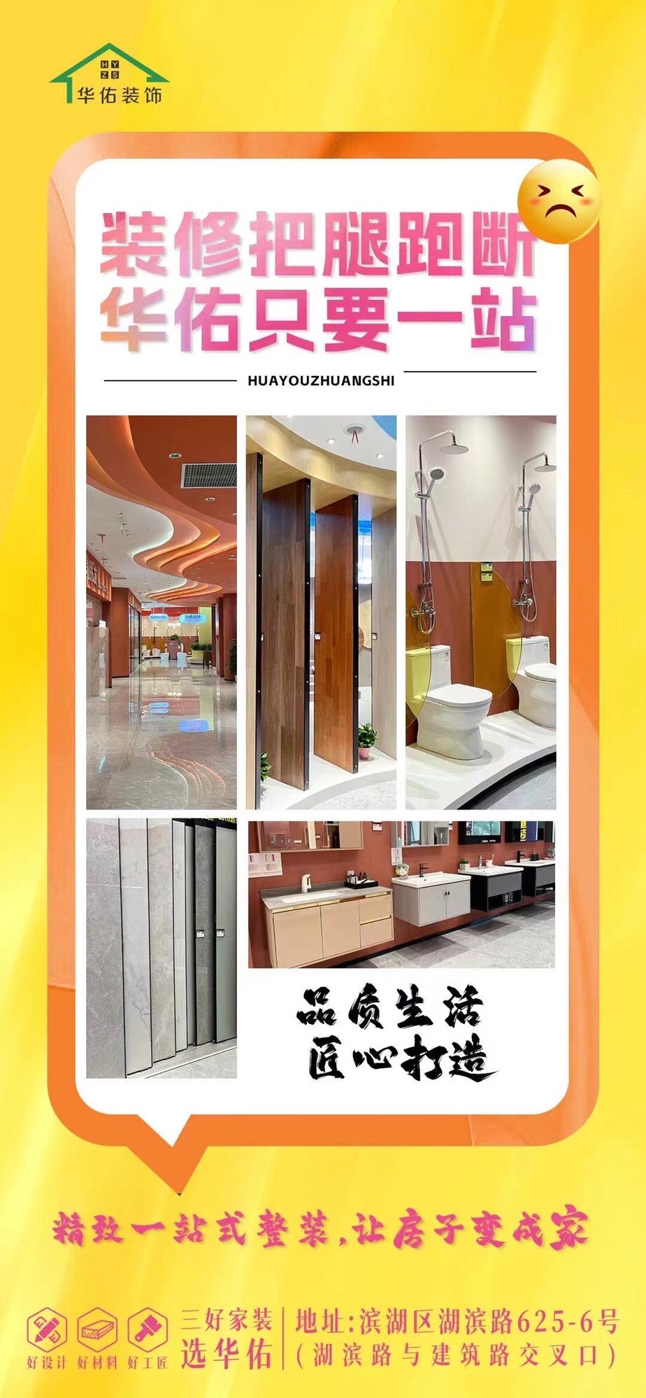 华佑装饰无锡旗舰店
