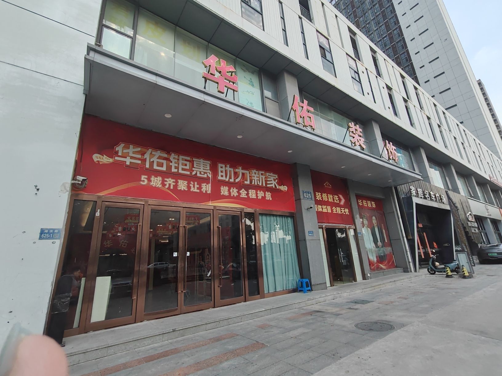 华佑装饰无锡旗舰店