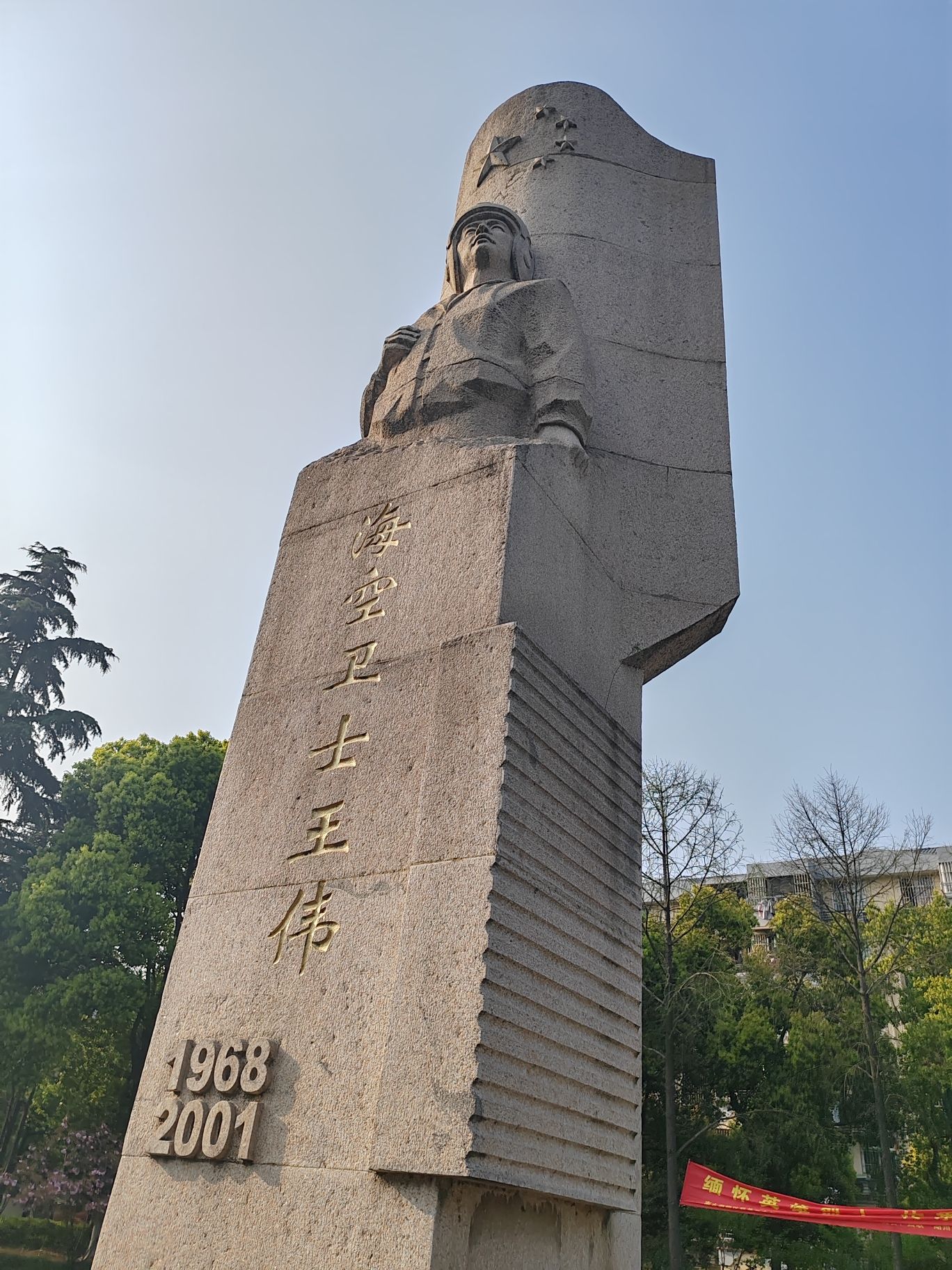 开发区人口文化广场-王伟纪念广场