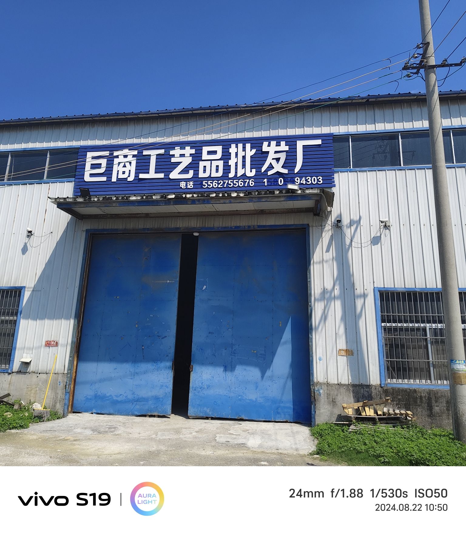 巨商工艺品玩具批发厂