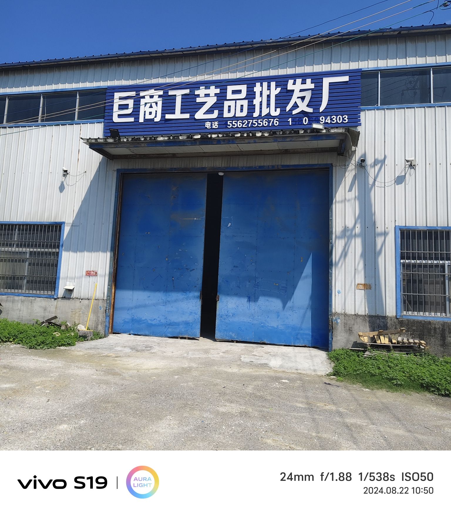 巨商工艺品玩具批发厂