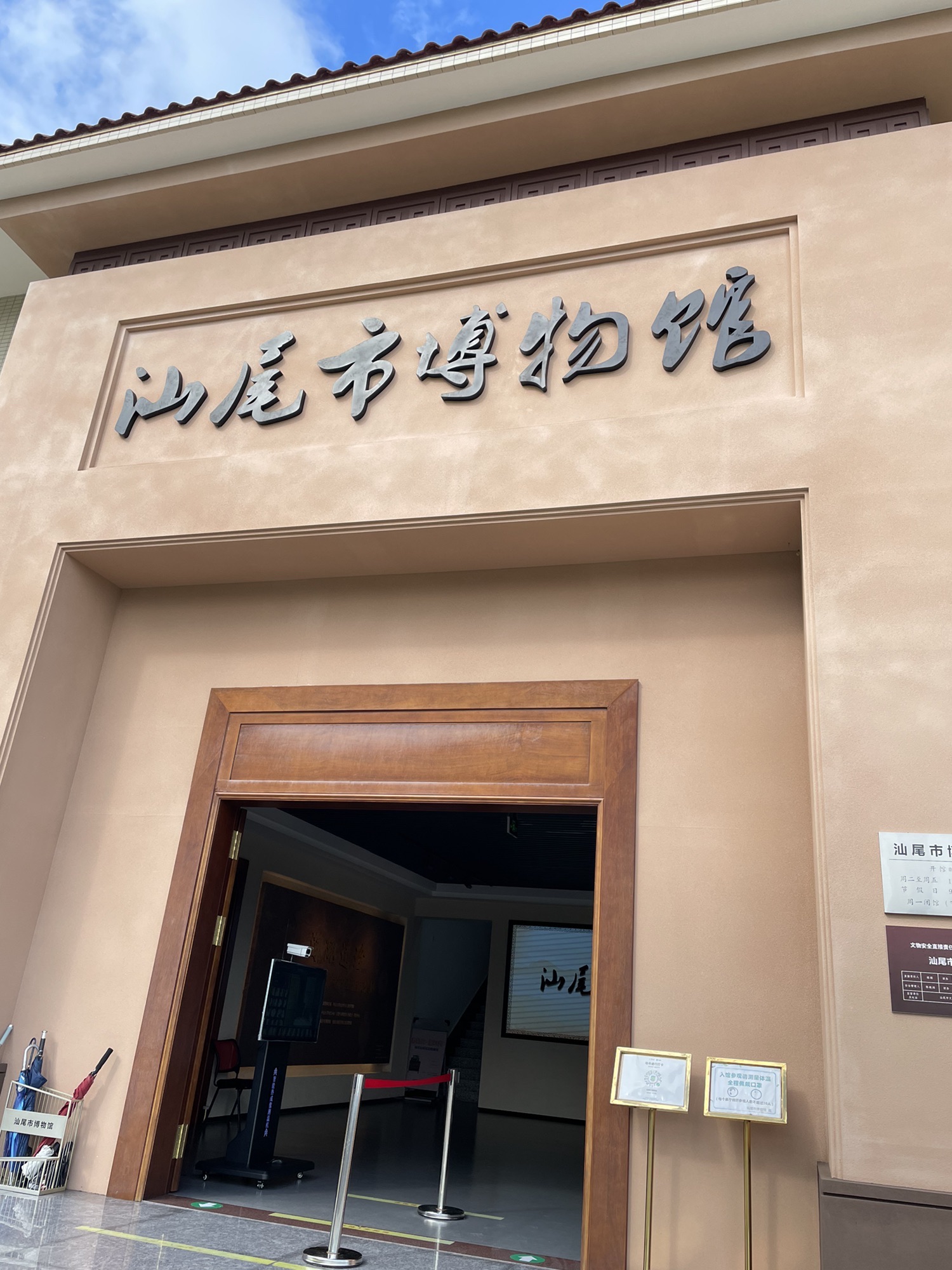 汕尾市博物馆