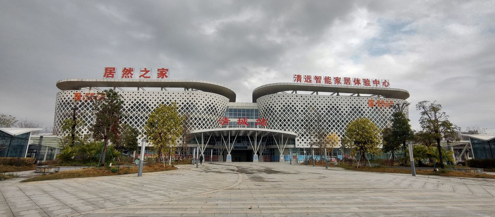 清城站西广场