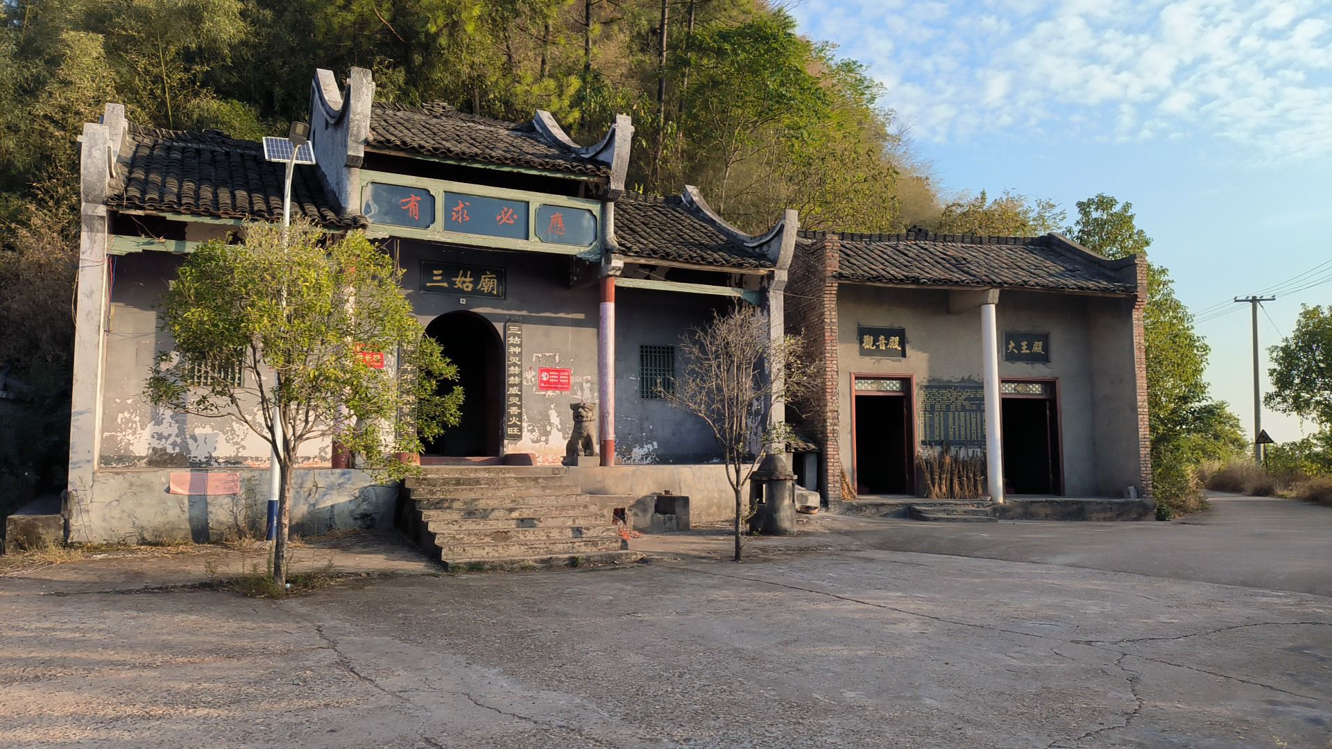 三姑庙