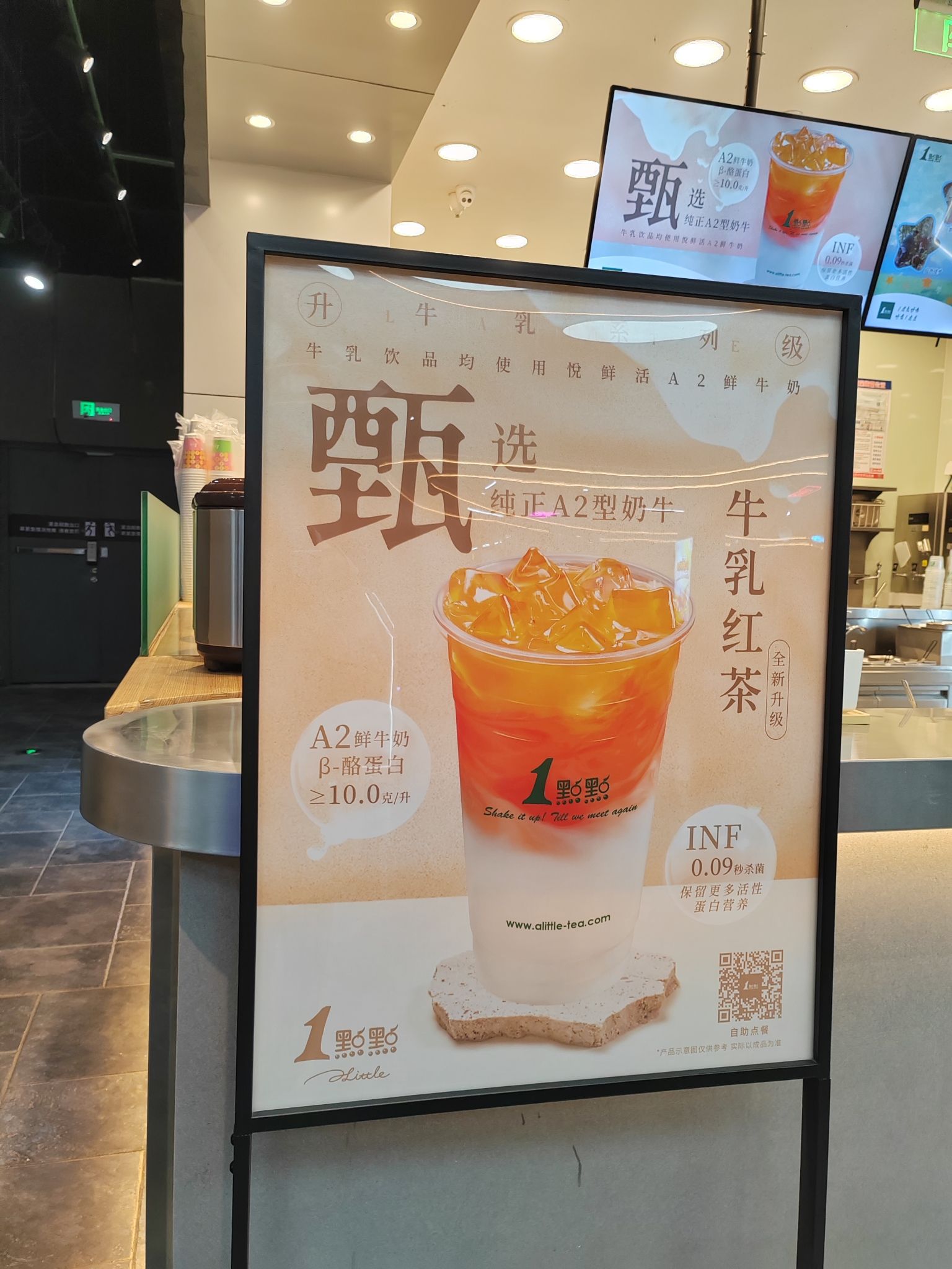 1点点(烟台大悦城店)