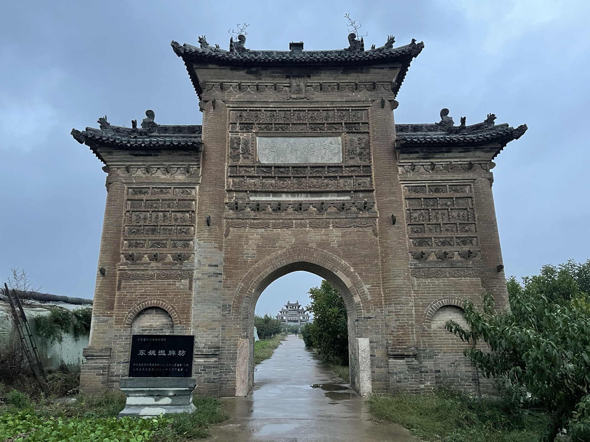 东姚温牌坊