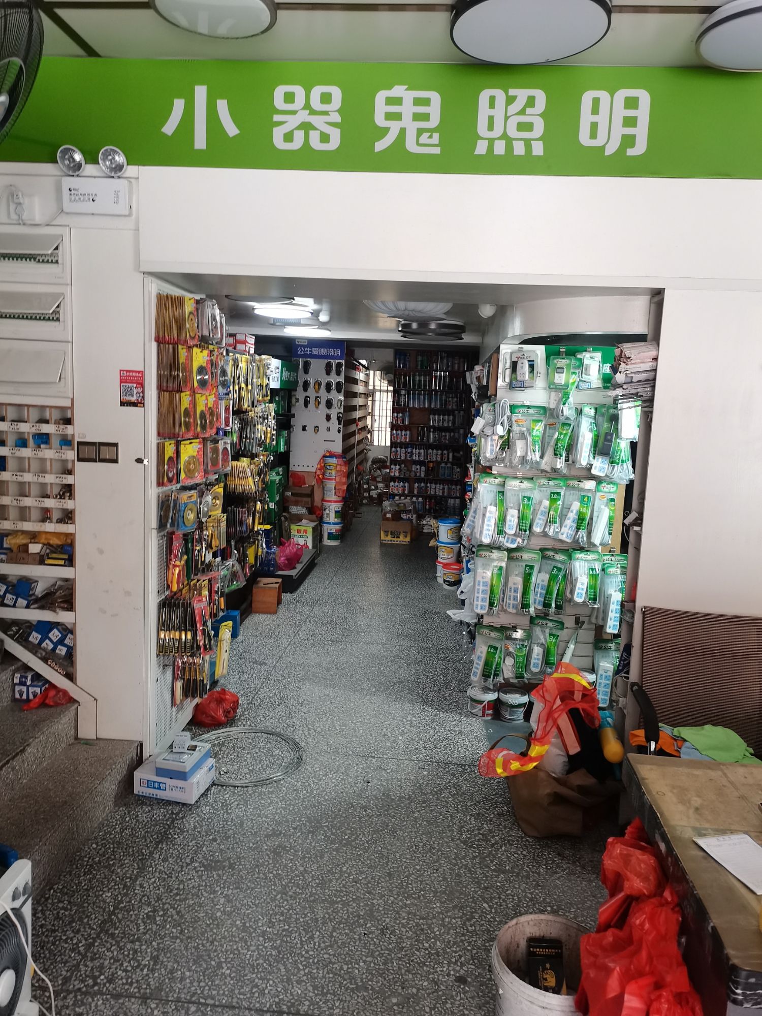 鑫恒五金电器建材批发商城(金阳楼店)