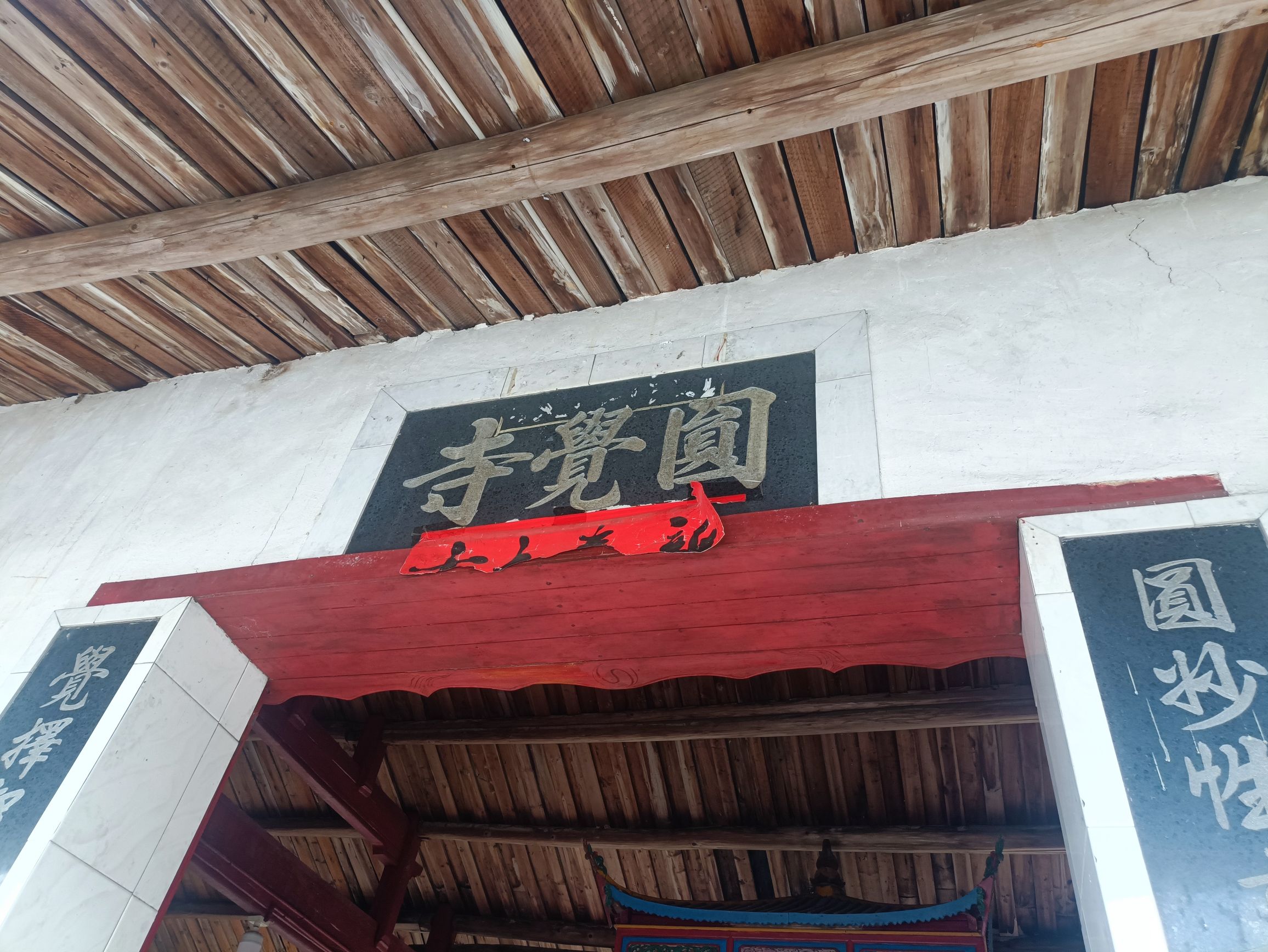 圆觉寺