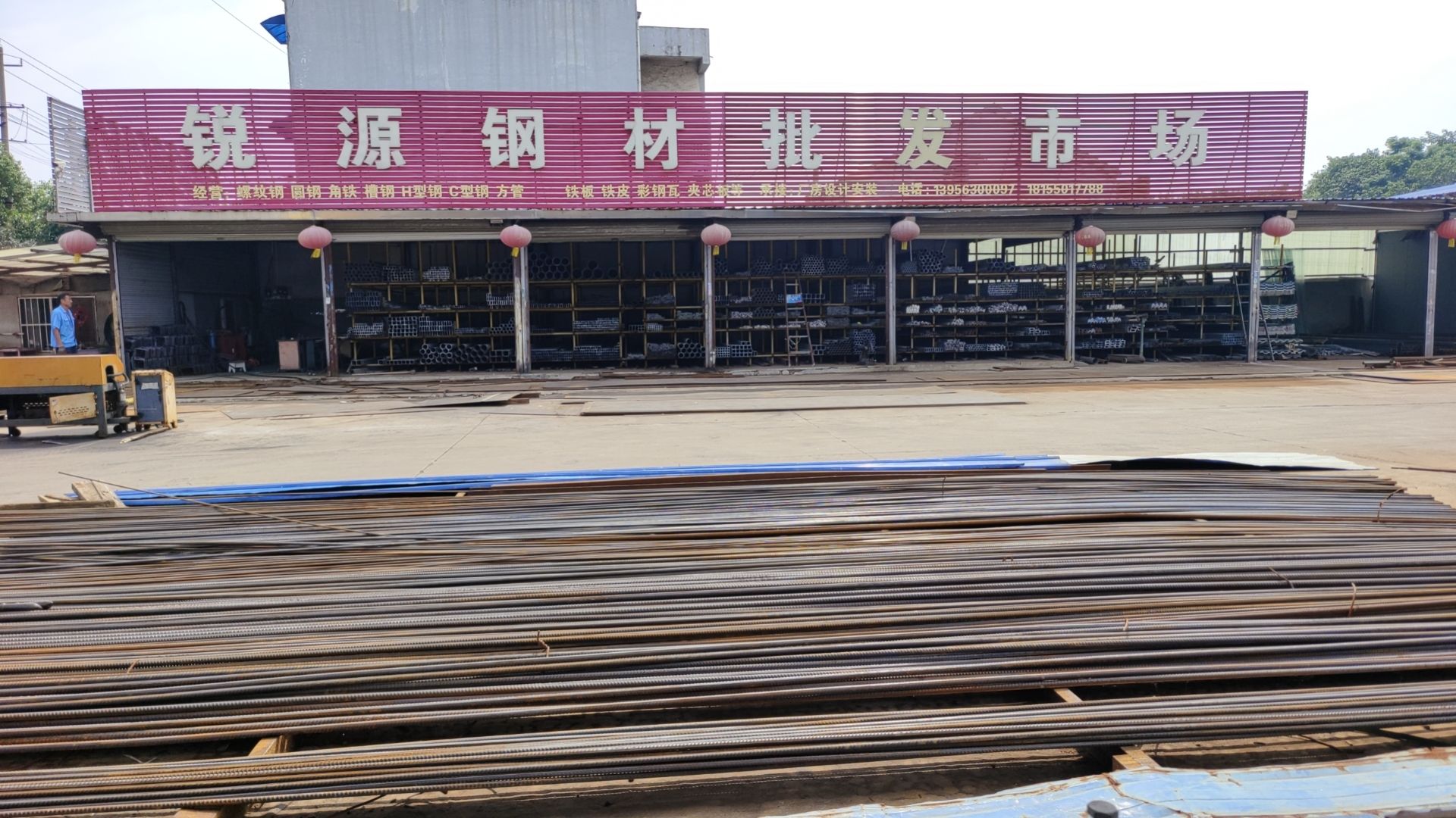 锐源钢材批发市场