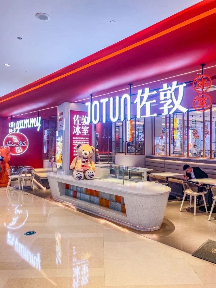 佐敦茶餐厅 (南昌T16购物中心店)