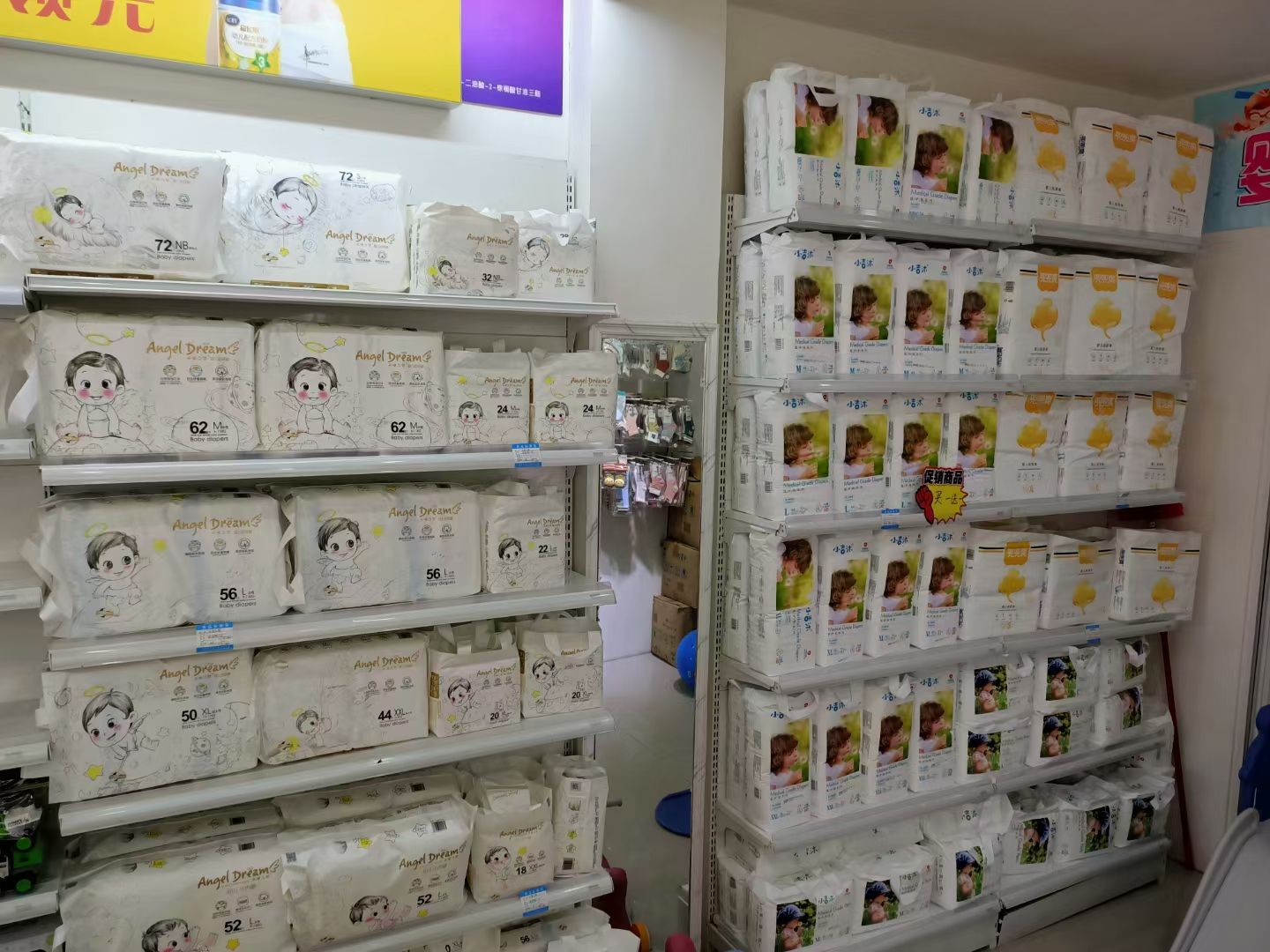 爱婴宝母婴生活馆(马家榨社区农贸综合市场店)