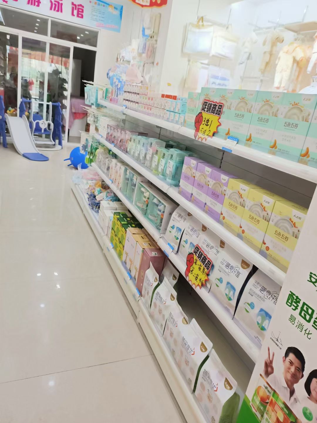 爱婴宝母婴生活馆(马家榨社区农贸综合市场店)