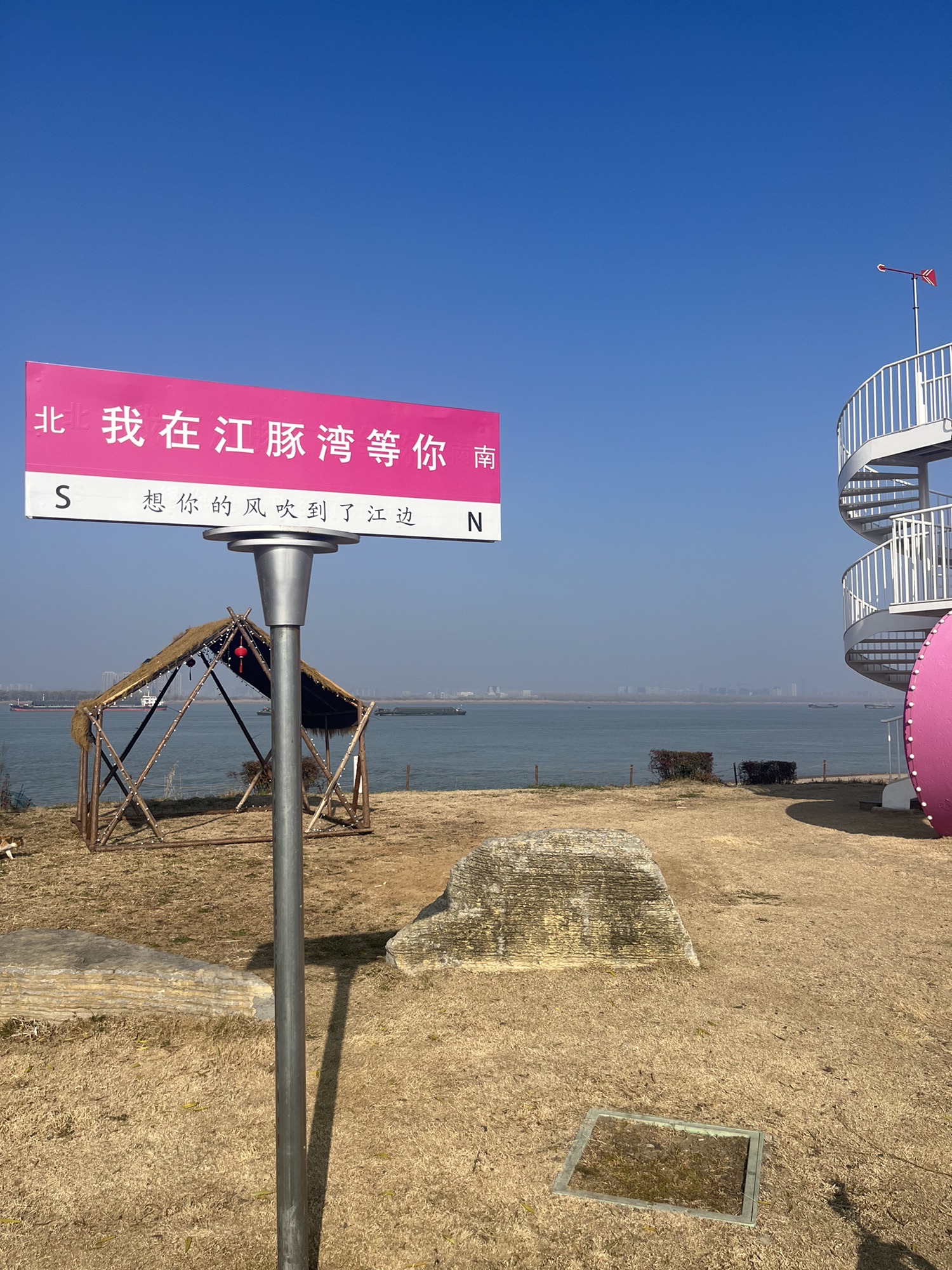 江豚落日音乐广场