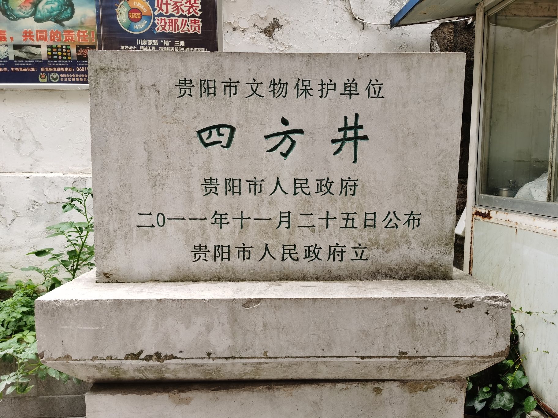 市东村四方井旅行图片 1
