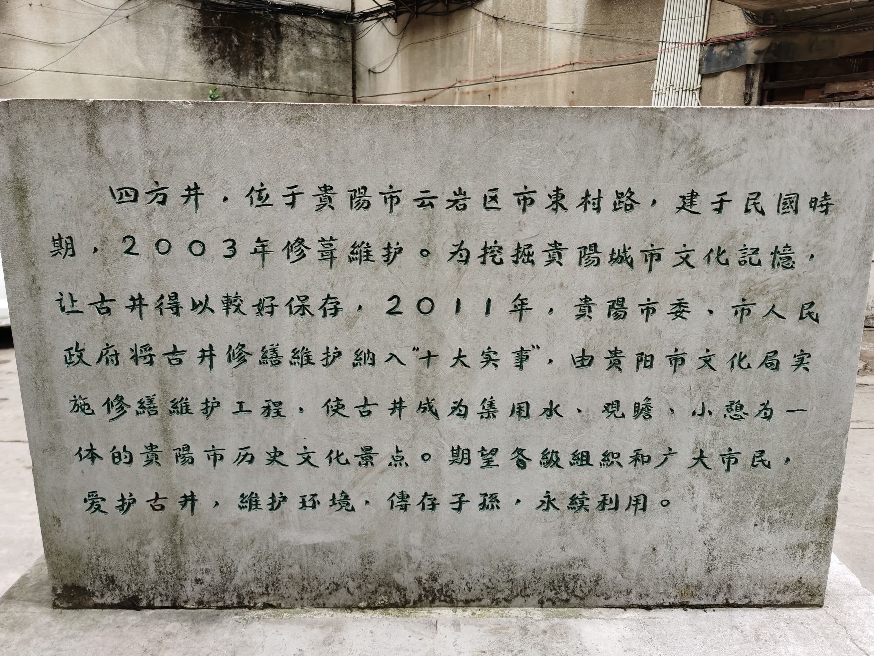 市东村四方井旅行图片 2