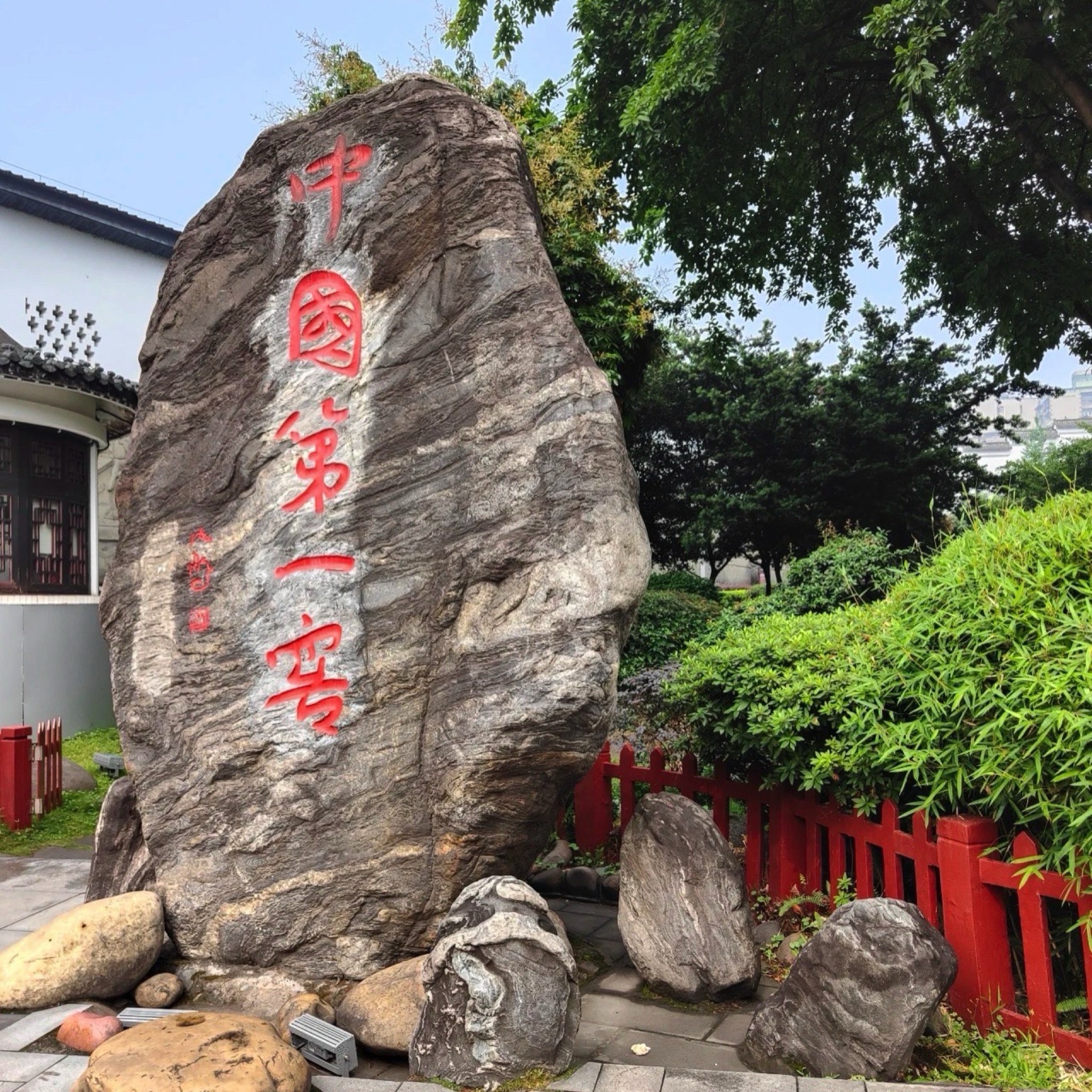泸州老窖广场旅行图片 1