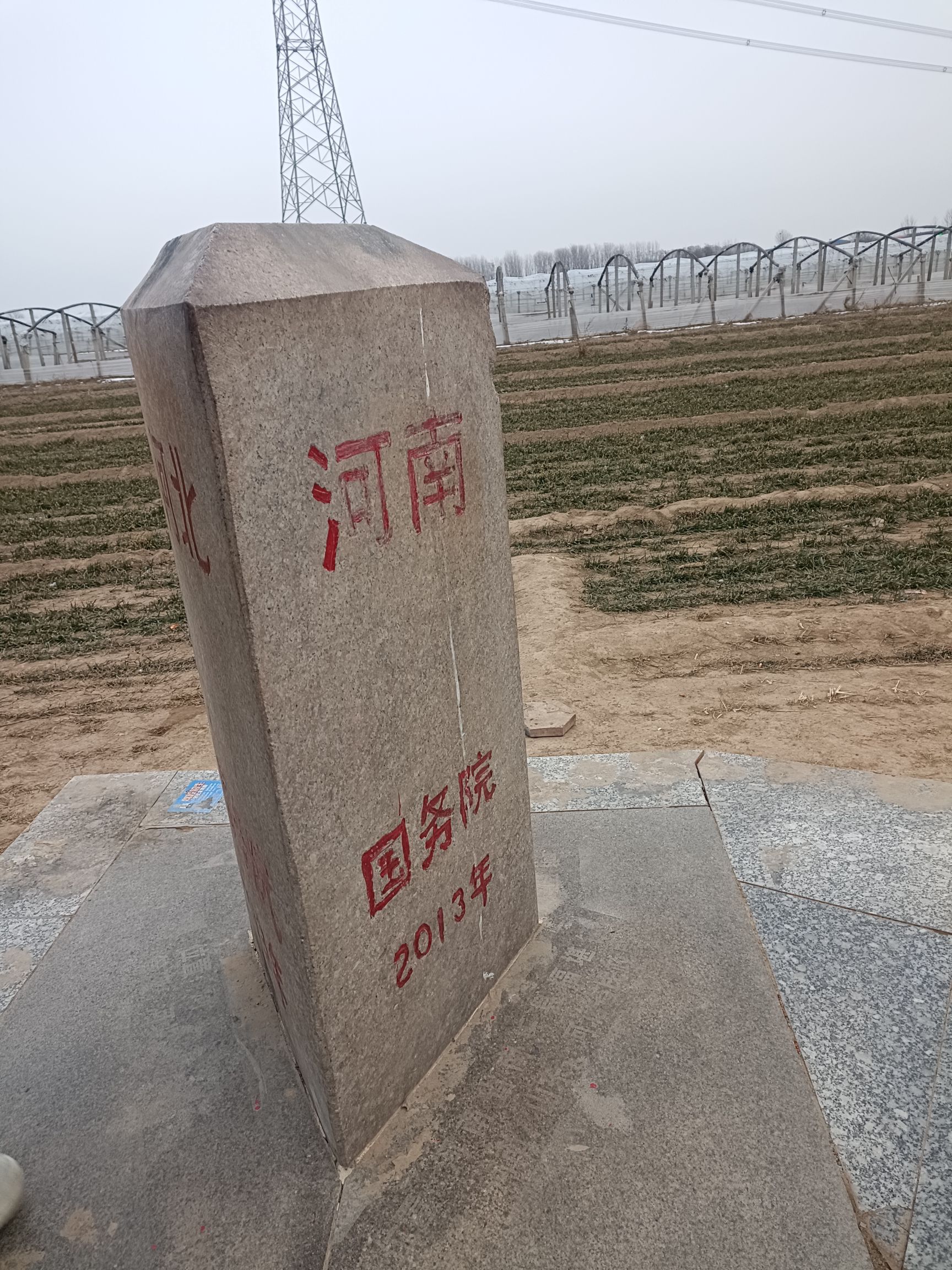 冀鲁豫三省交界处旅行图片 2